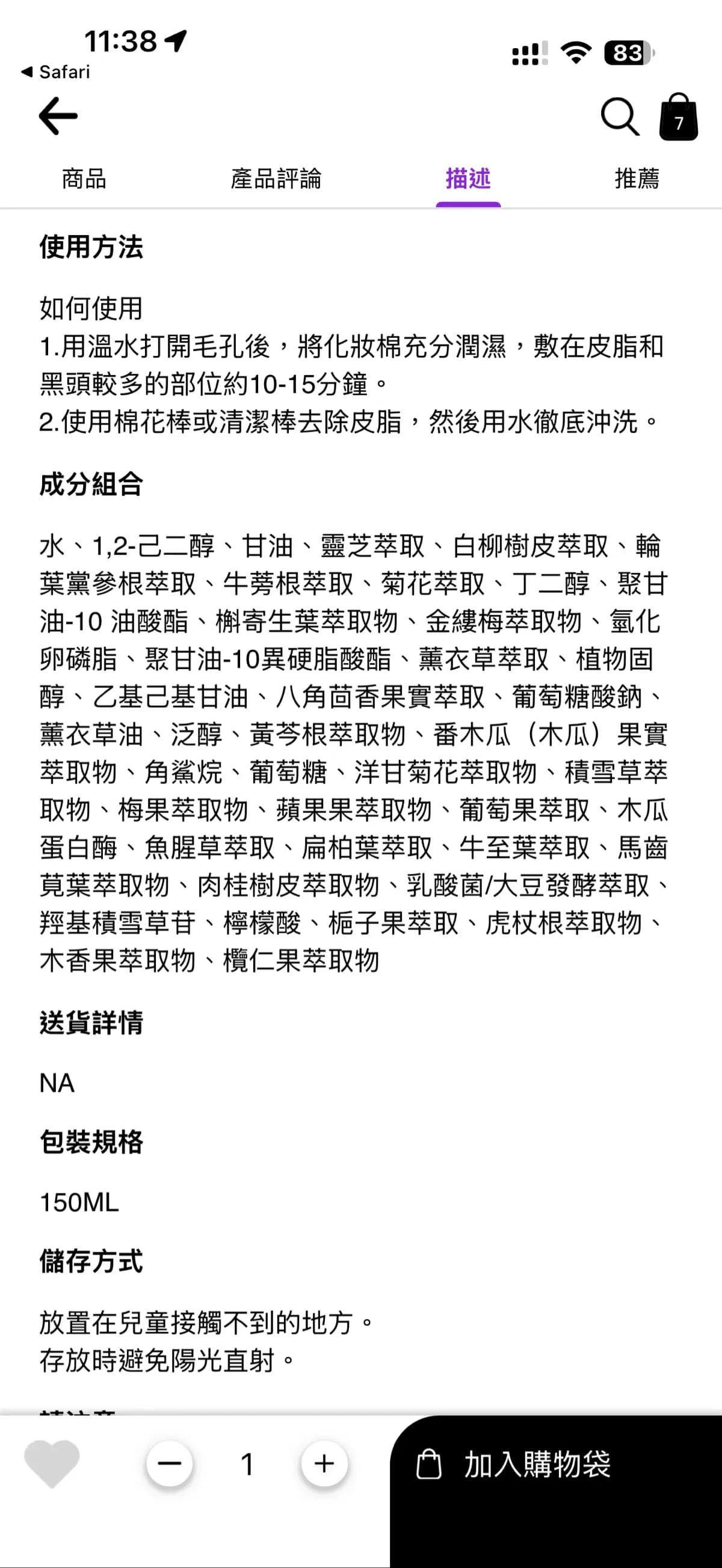 ILSO SUPER MELTING SEBUM SOFTENER SET