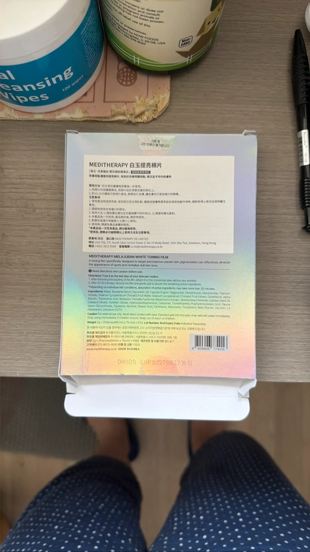 MEDITHERAPY白玉提亮棉片