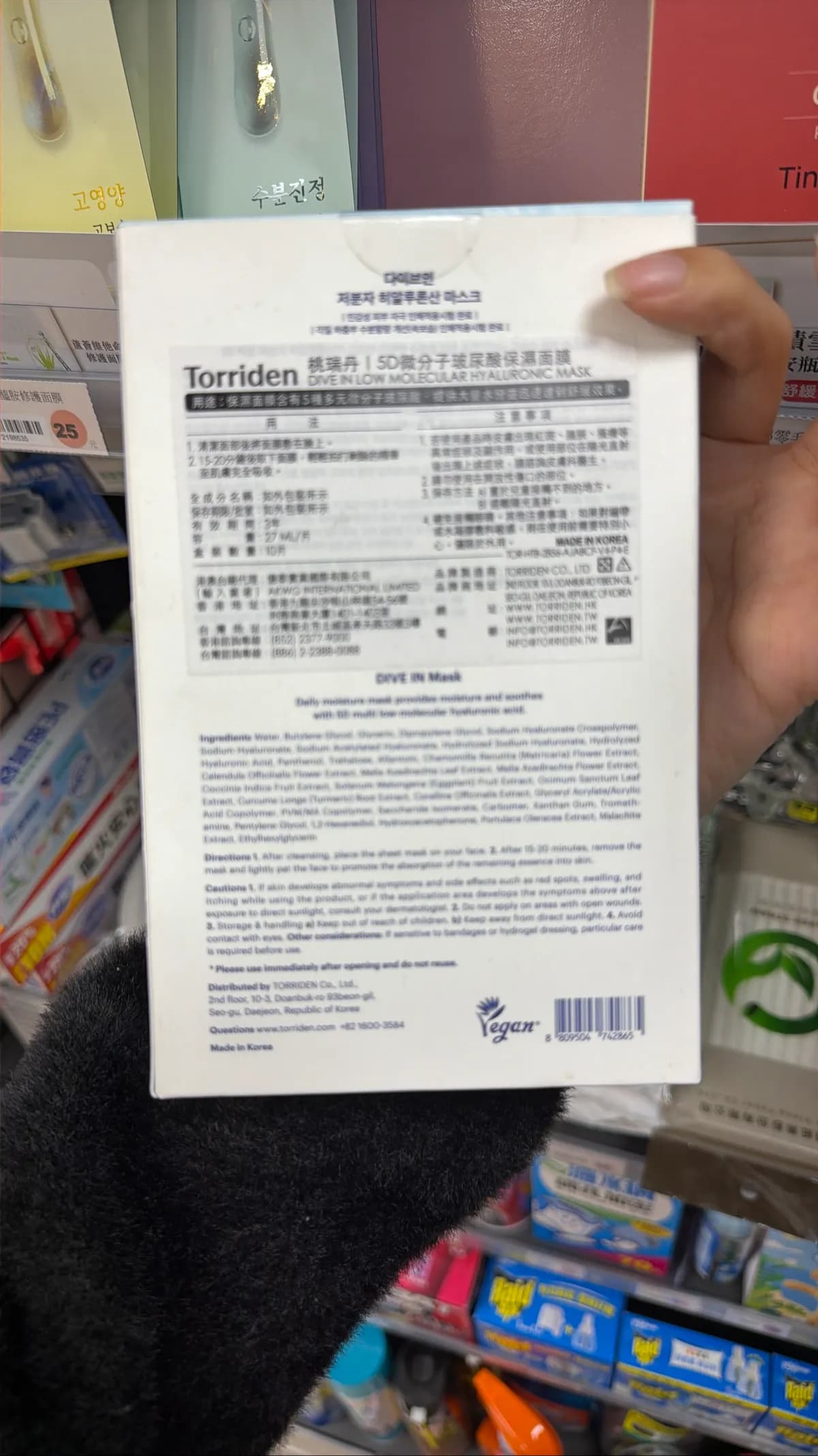 5D微分子玻尿酸保濕面膜