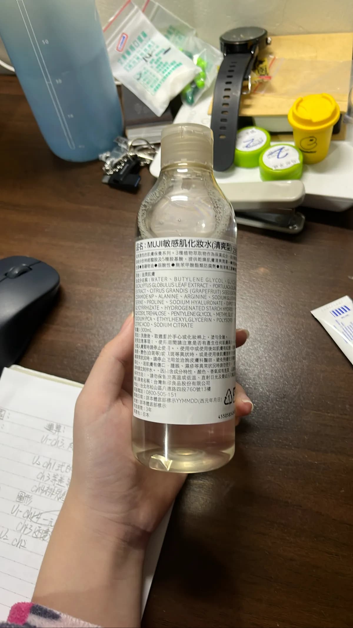 敏感肌化妝水(清爽型)