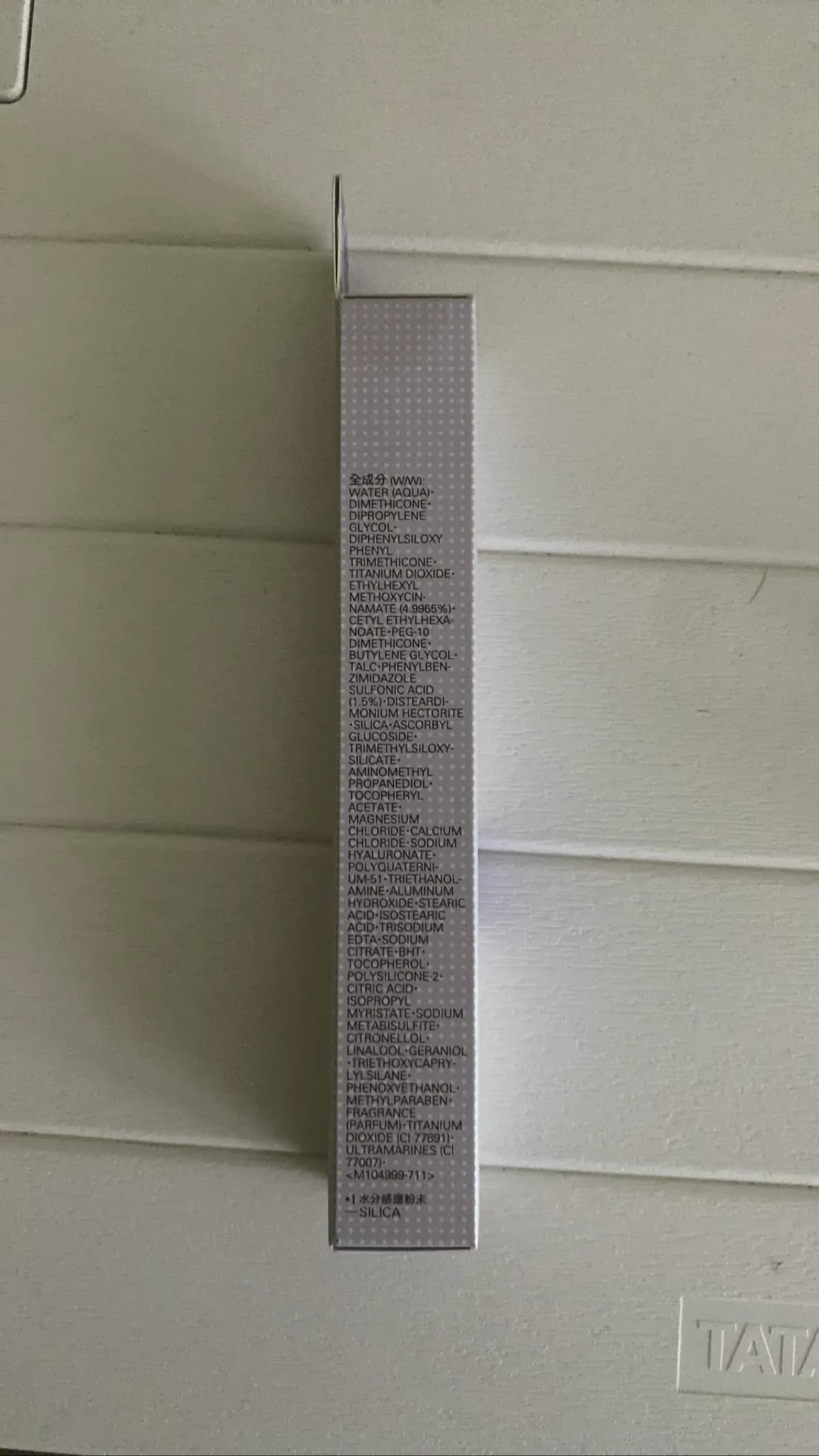 美白隔離霜〈02透亮紫〉