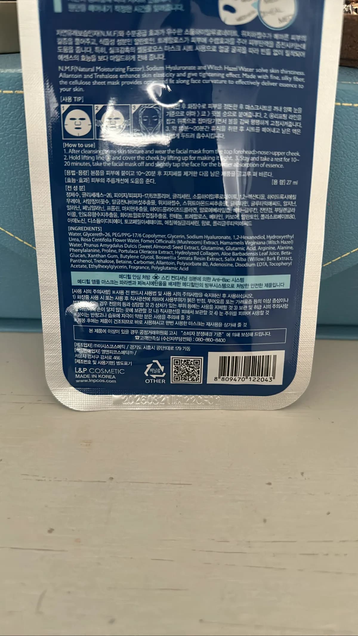 保濕面膜