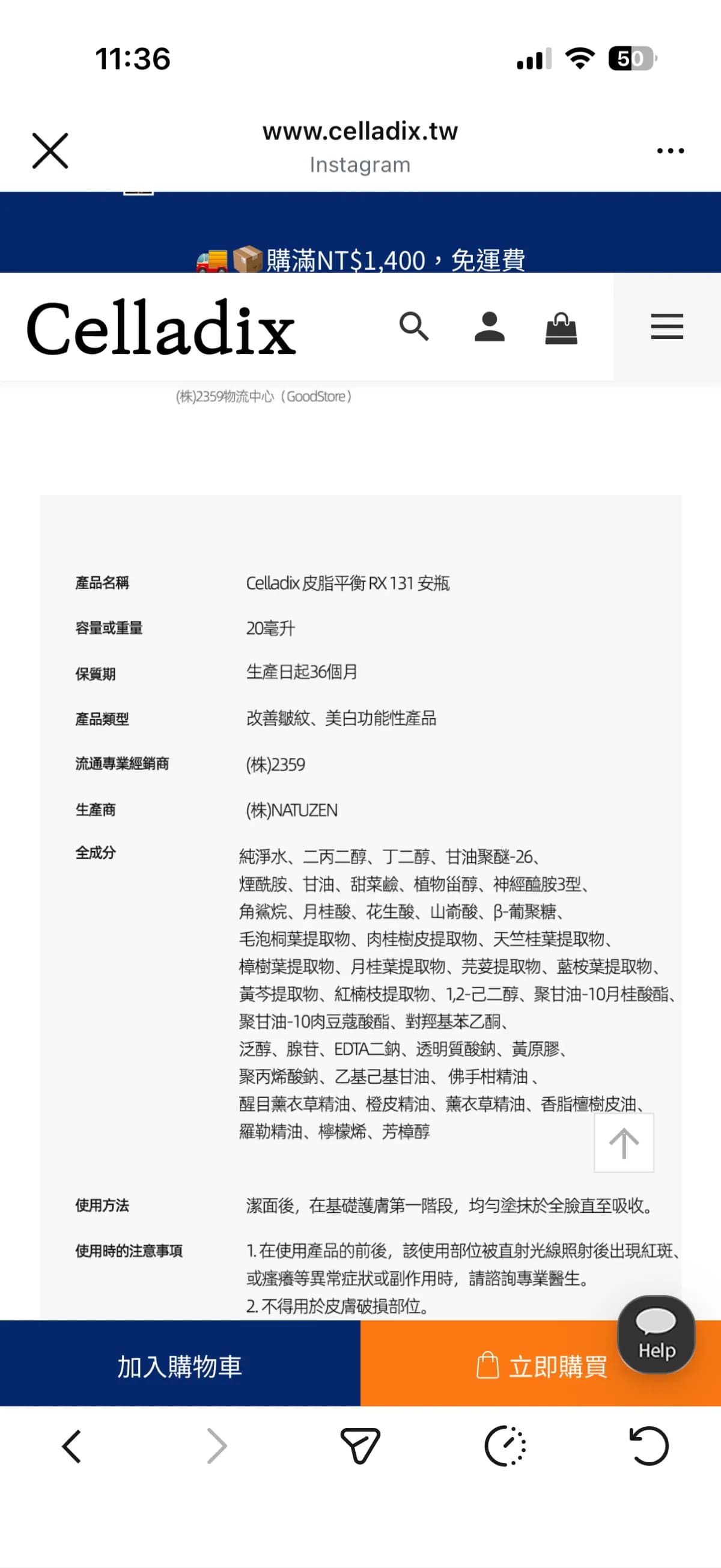 Celladix 皮脂平衡 RX131 安瓶