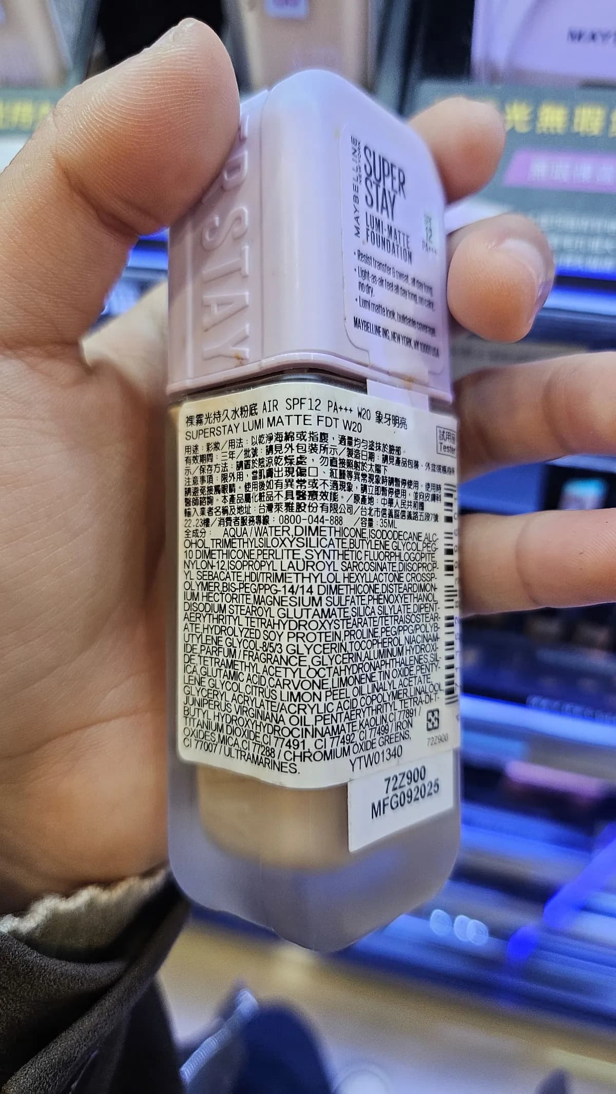 裸霧光持久水粉底