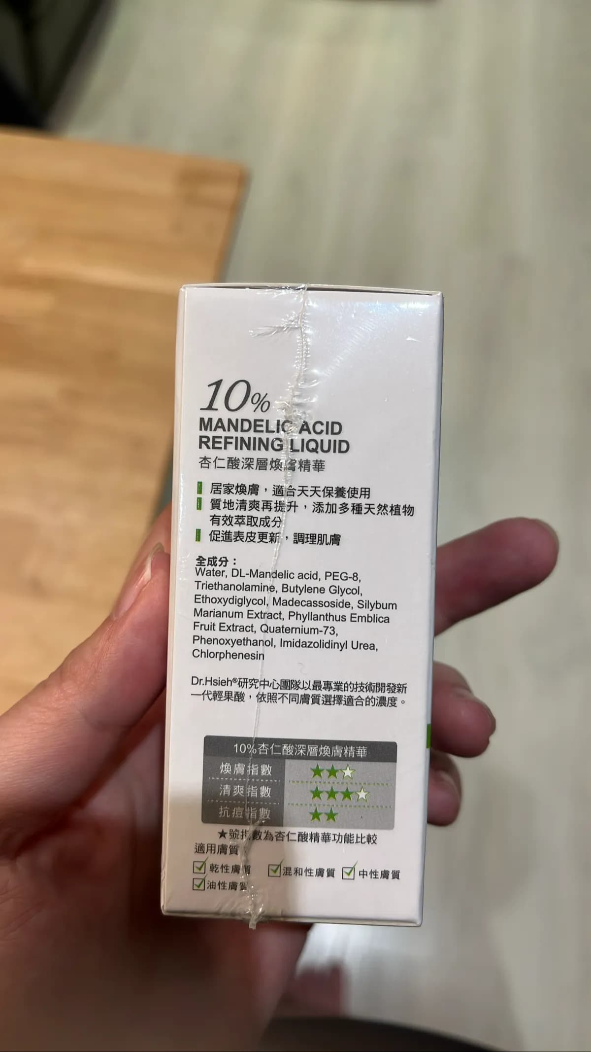 杏仁酸深層煥暠精華