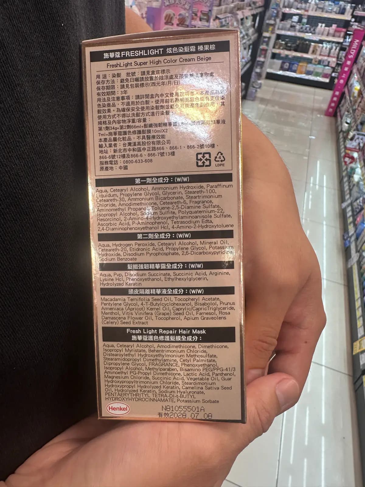 施華蔻 FRESHLIGHT 炫色染髮霜 榛果棕