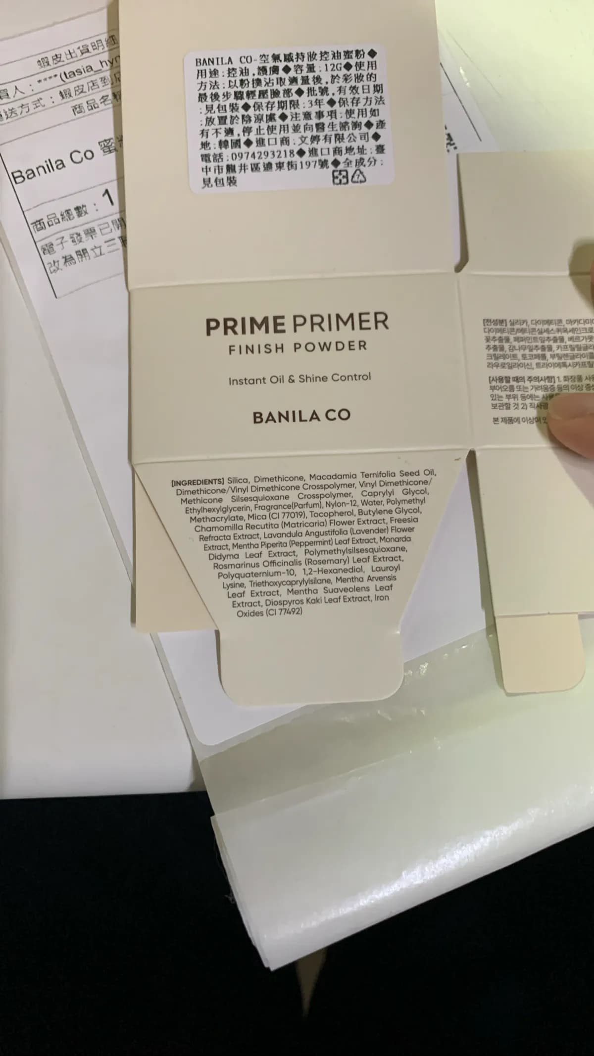 BANILA CO-空氣 持妝控油蜜粉