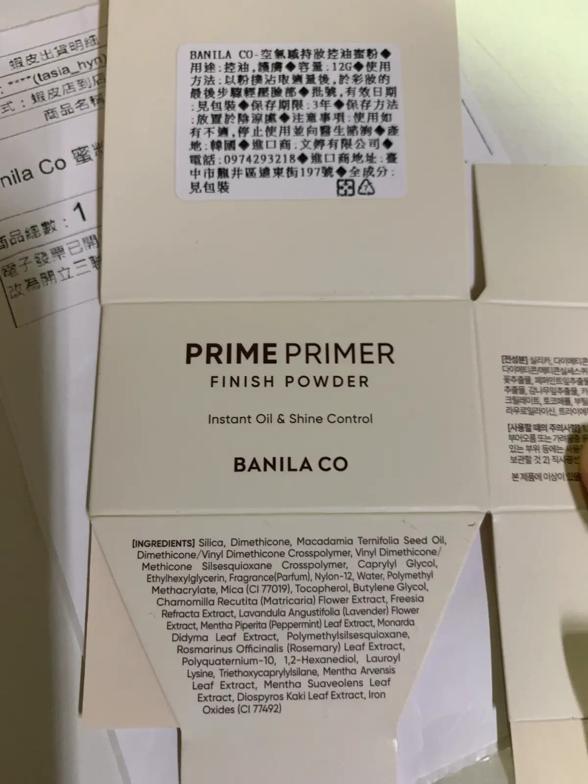 BANILA CO-空無威持妝控油蜜粉