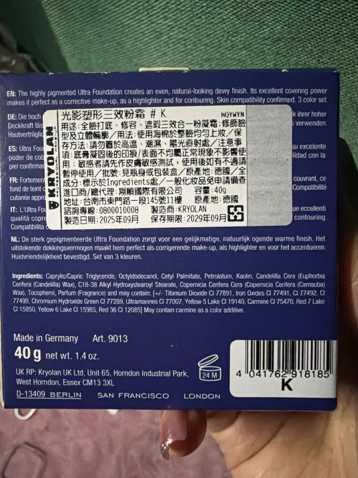 光影塑形三效粉霜
