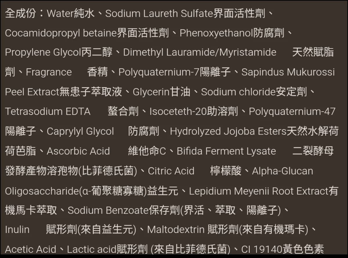 古寶益生元黑馬卡賦黑洗髮精450g