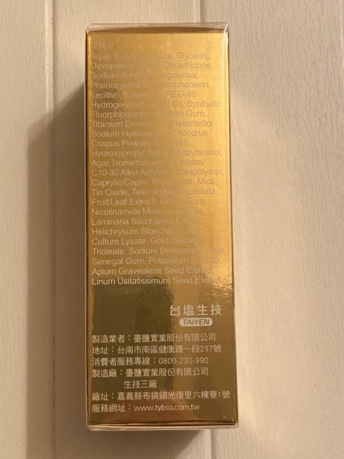 99活顏金奢精華