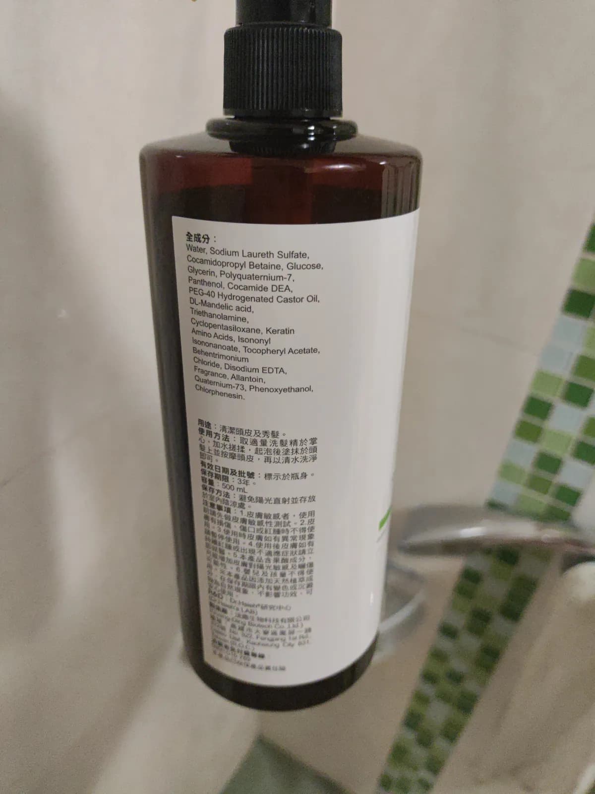 達特醫杏仁酸洗髮精