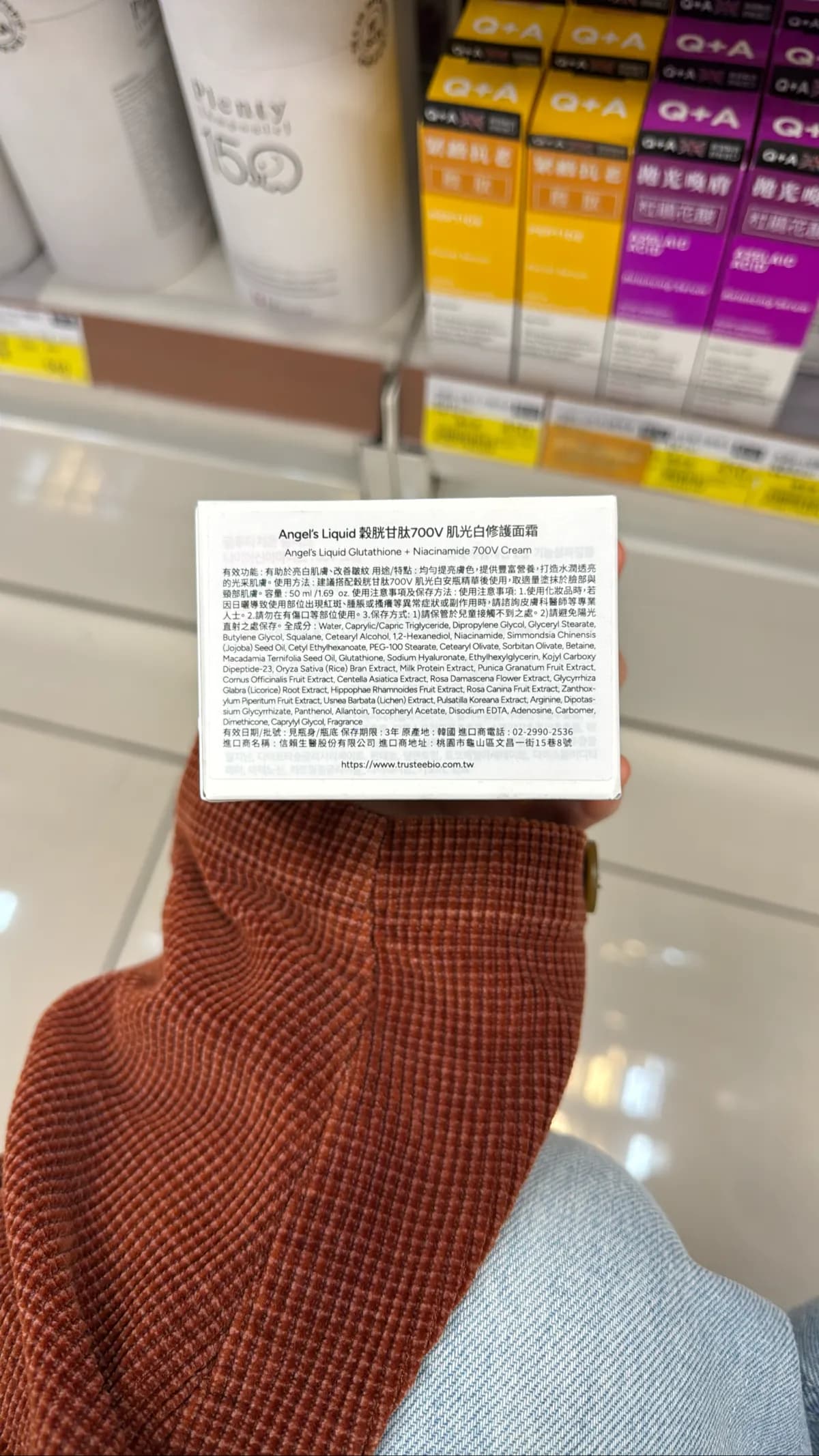 Angel's Liquid 榖胱甘肽700V 肌光白修護面霜