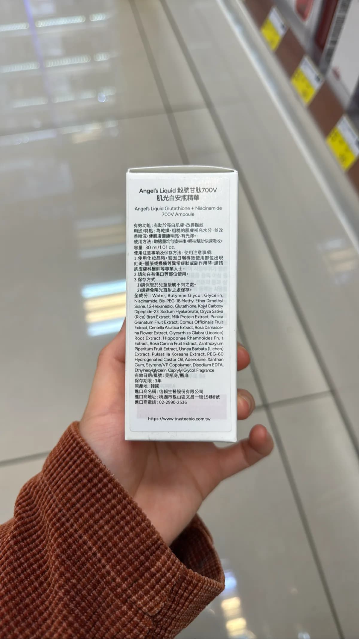 肌光白安瓶精華