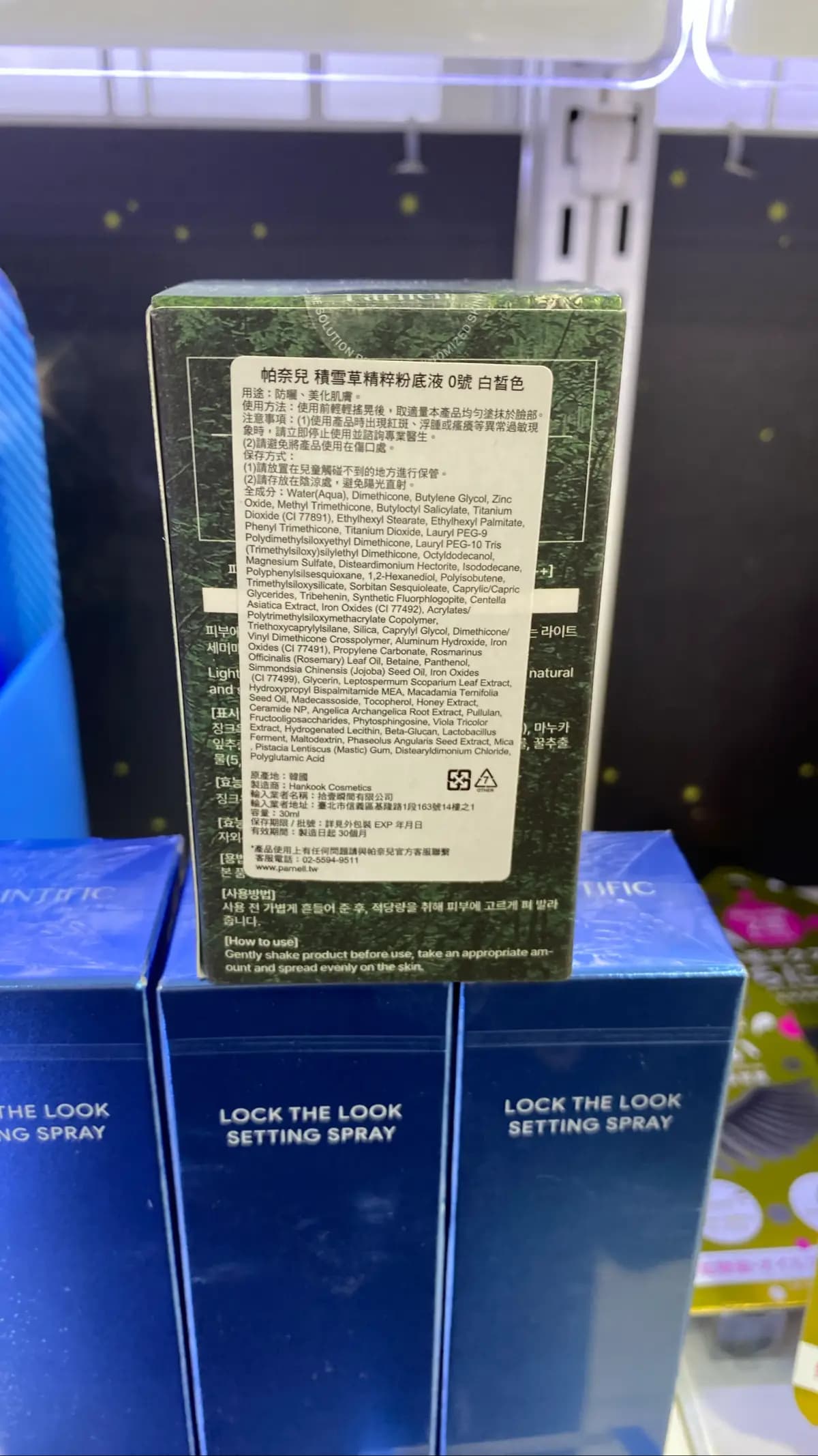 帕奈兒積雪草精粹粉底液0號白皙色