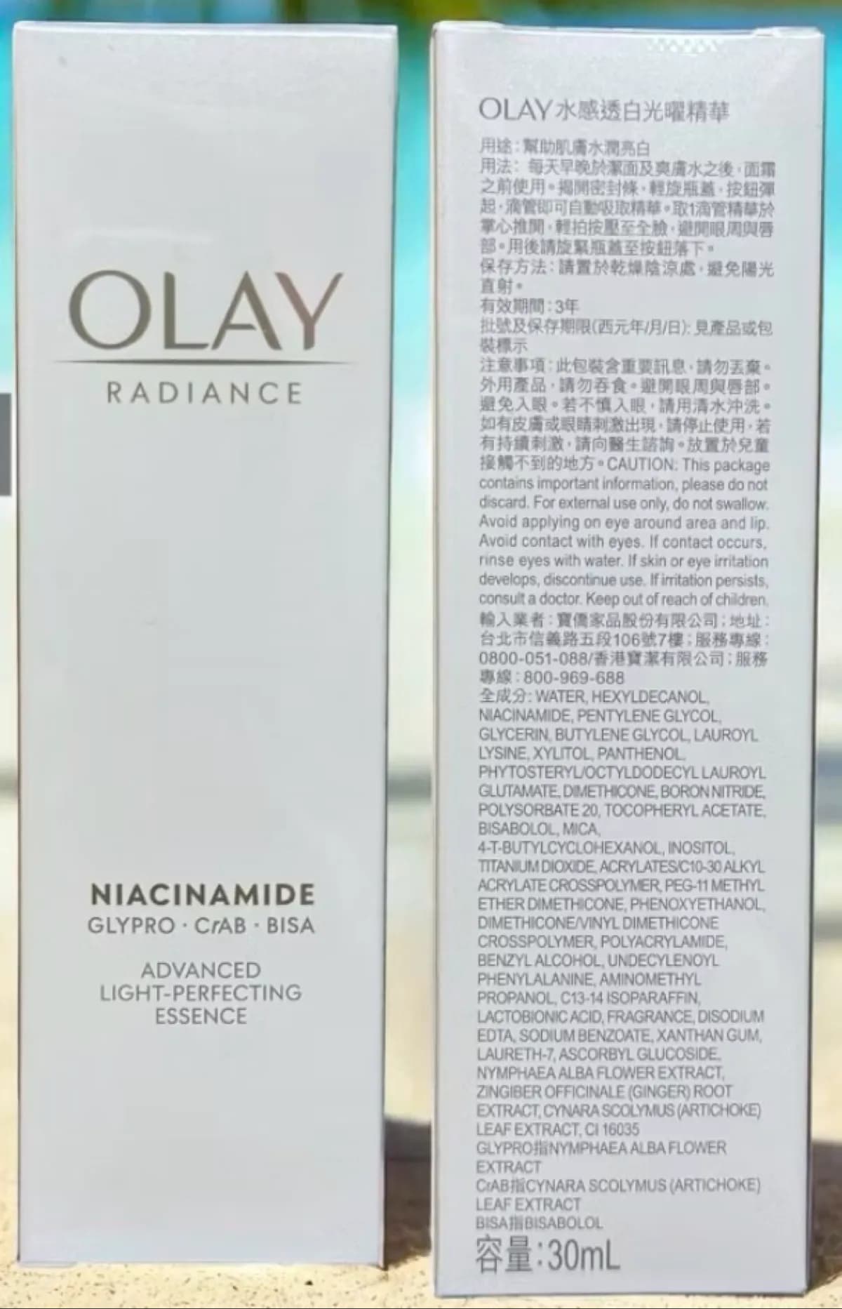 OLAY水感透白光曜精華