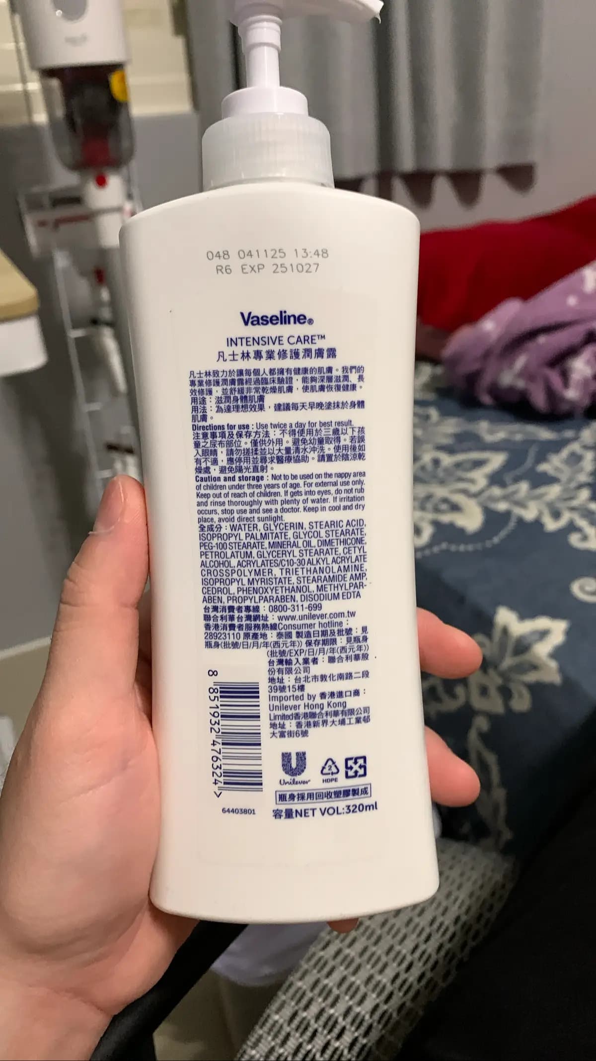 專業修護潤膚露