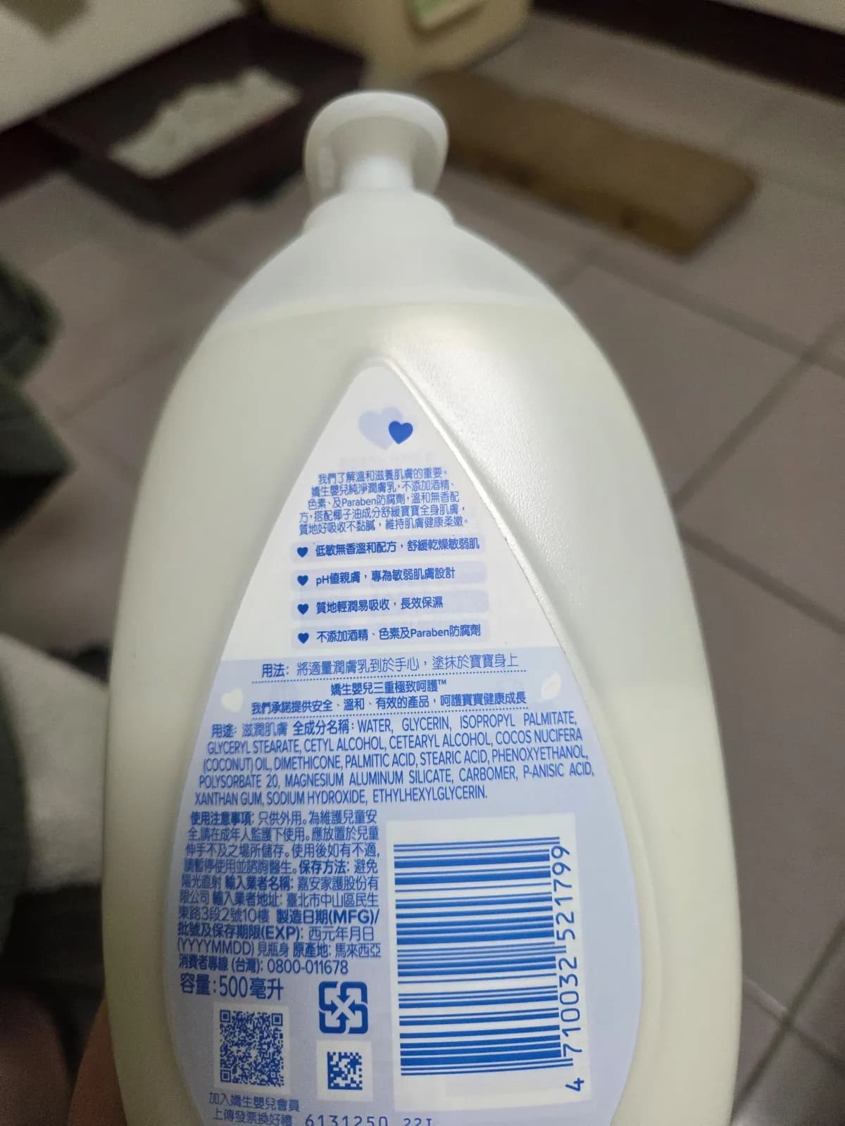 嬌生嬰兒純淨潤膚乳