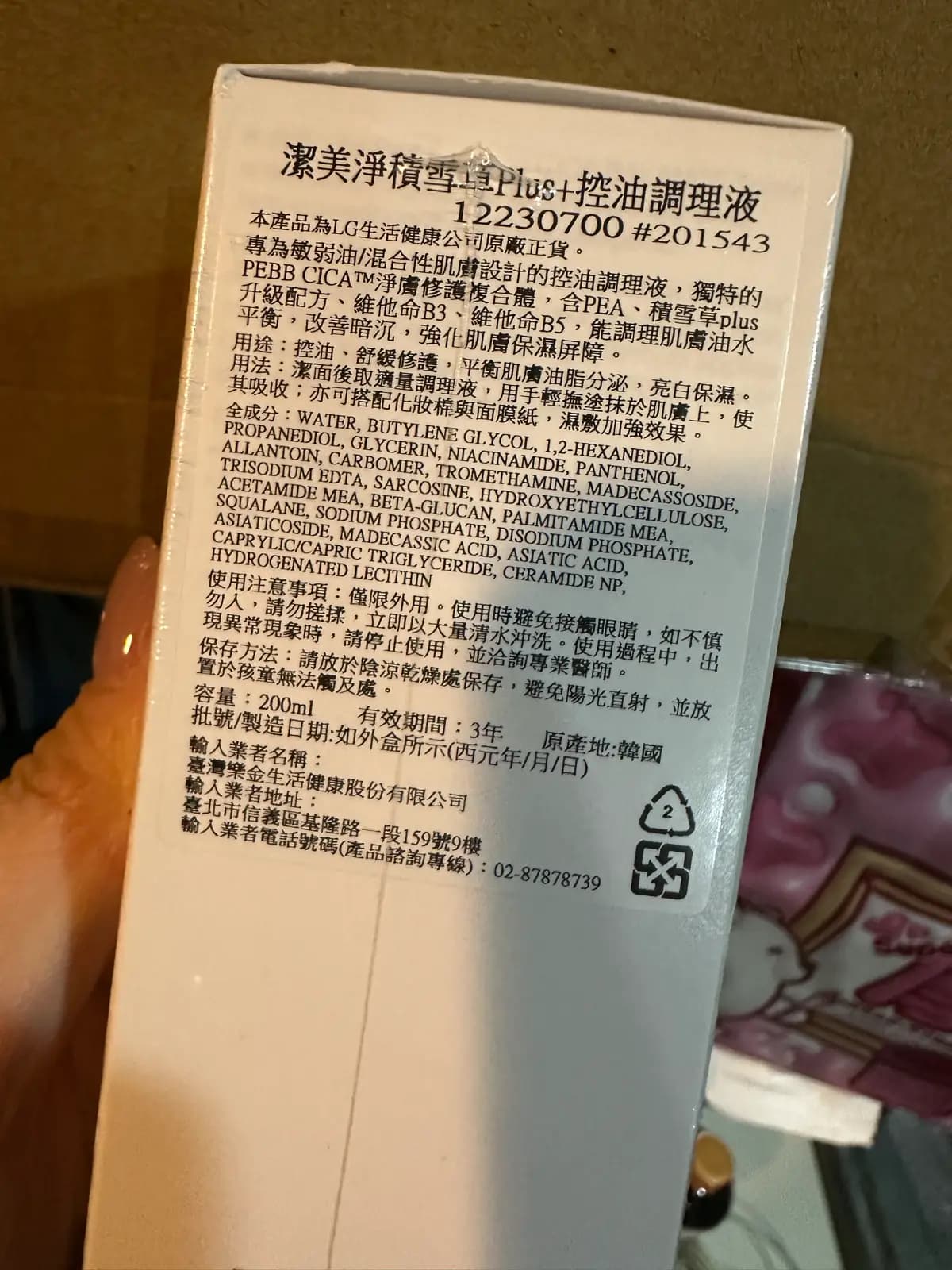 潔美淨積雪道 Plus+控油調理液