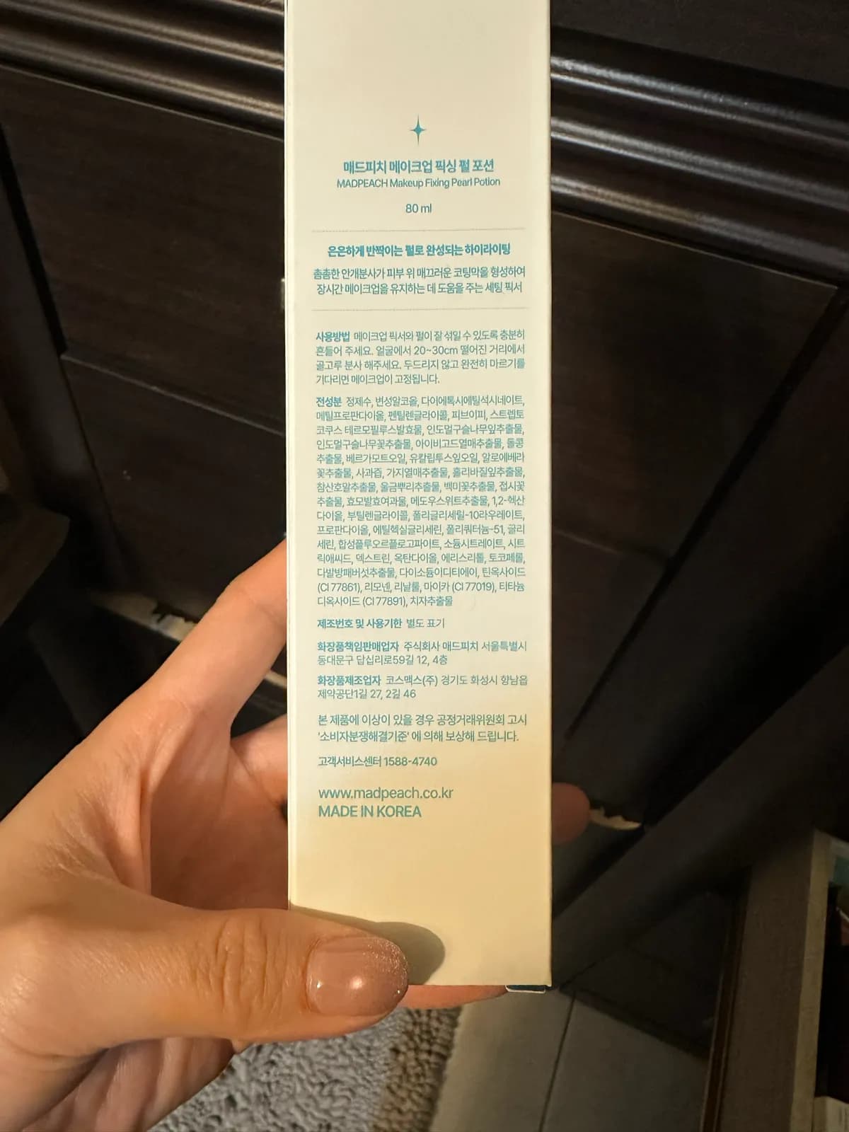 메이크업 픽싱펄포션