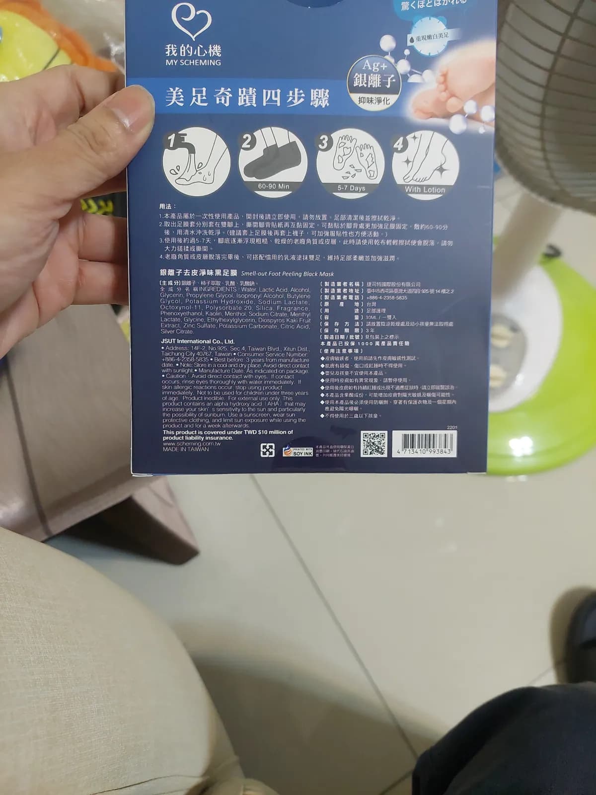銀離子去皮淨味黑足膜 Smell-out Foot Peeling Black Mask