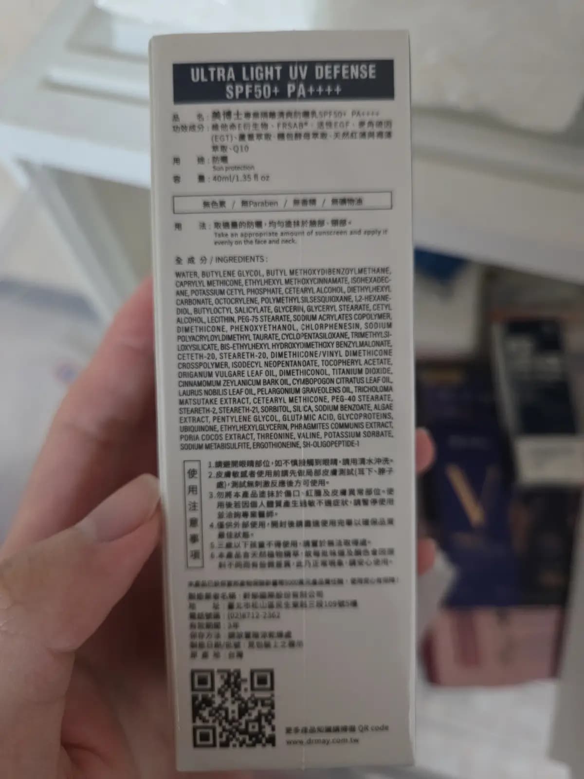 英博士專業開始清爽的麵乳SPF50+
