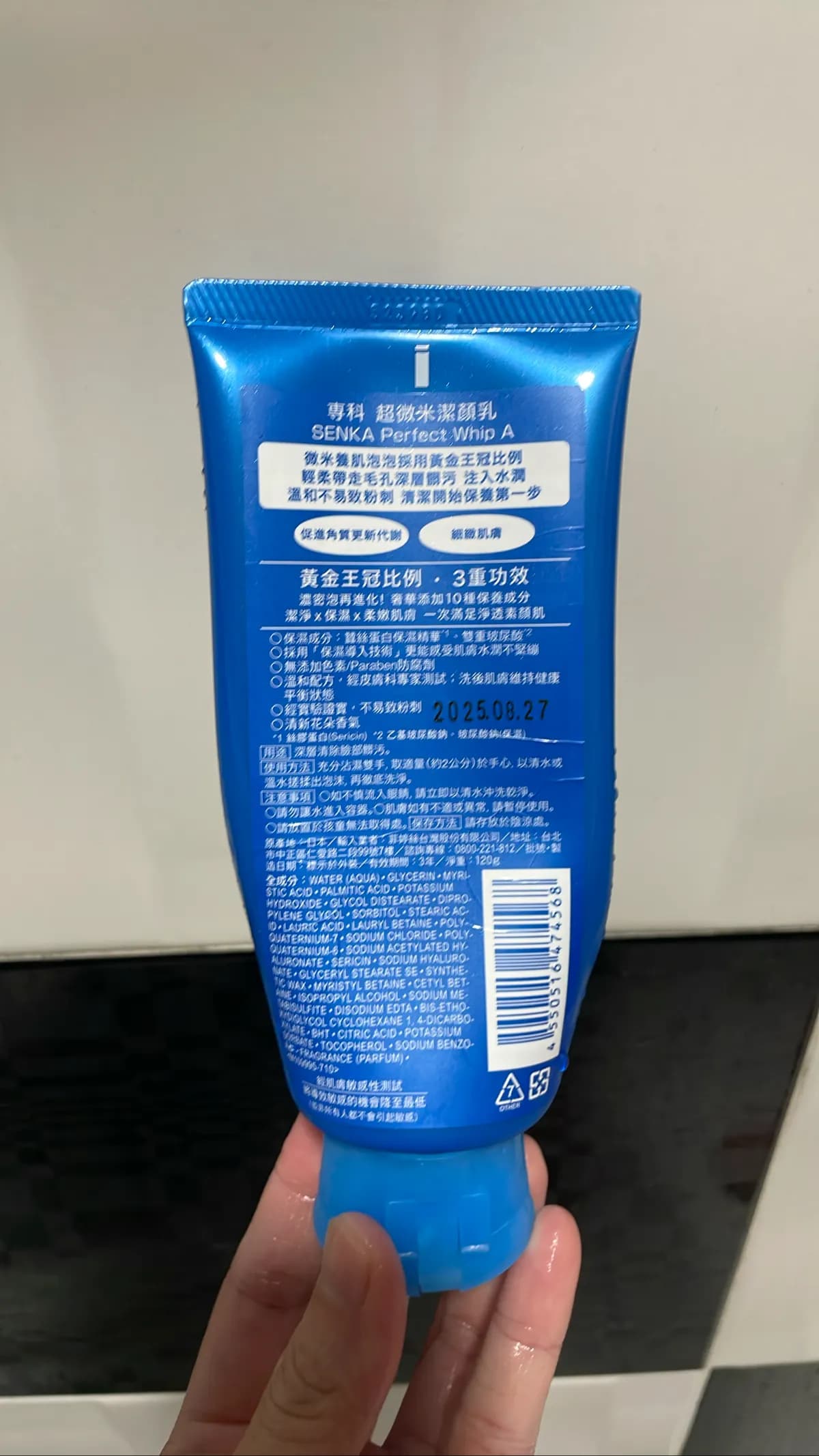 專科超微米潔顏乳