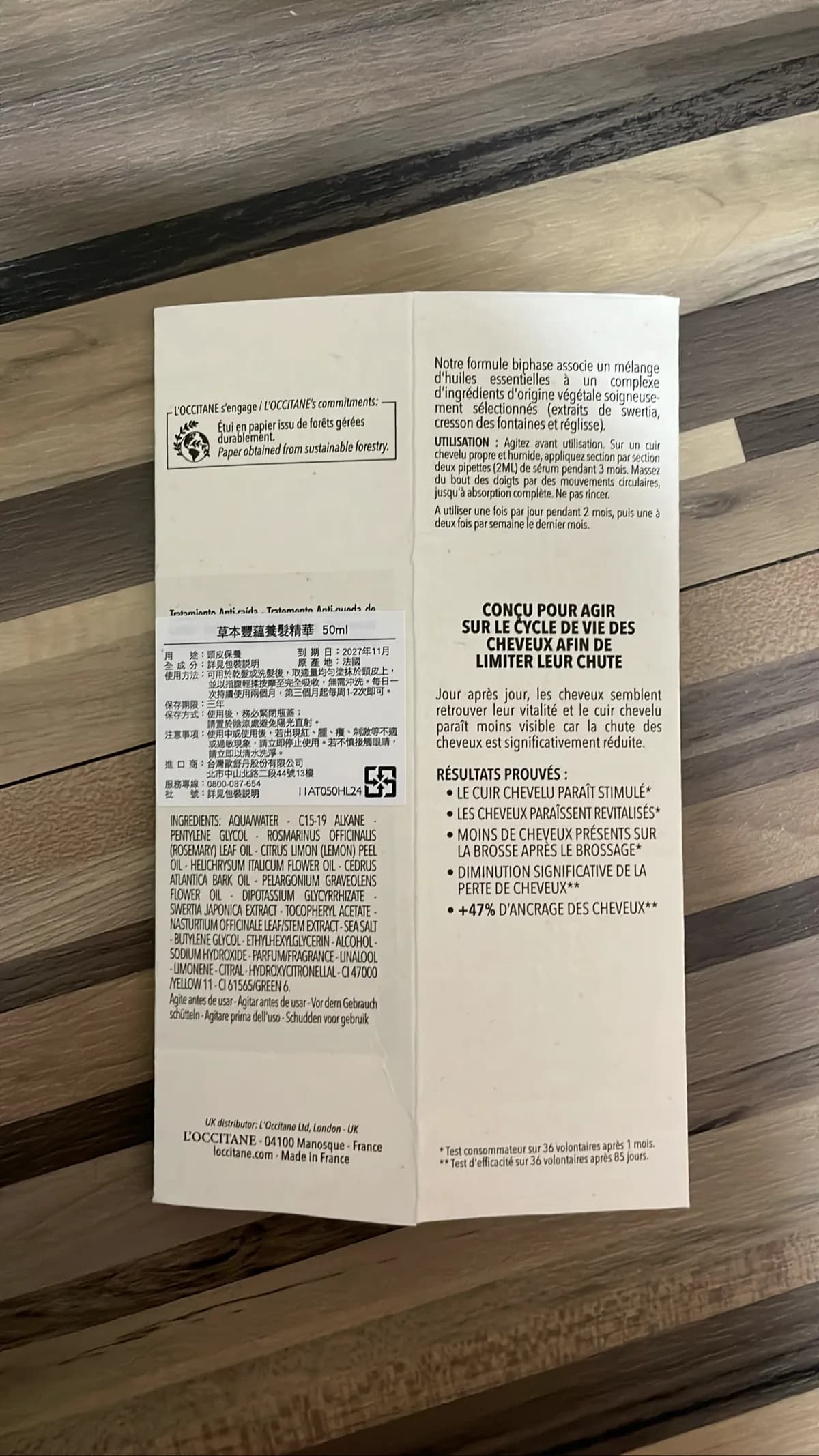 草本豐蘊養髮精華