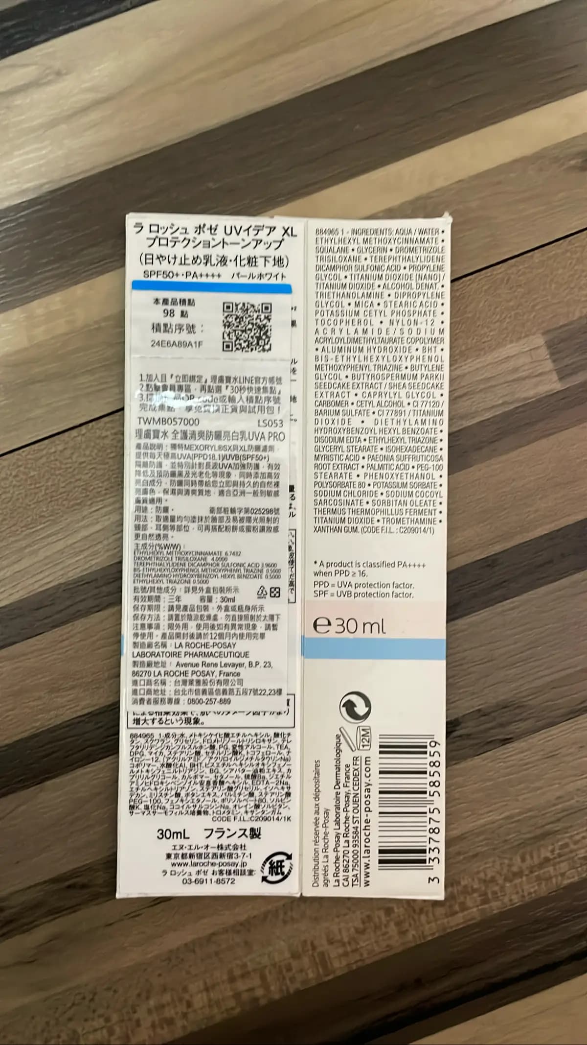 UVイデア XL プロテクショントーンアップ (日やけ止め乳液・化粧下地)