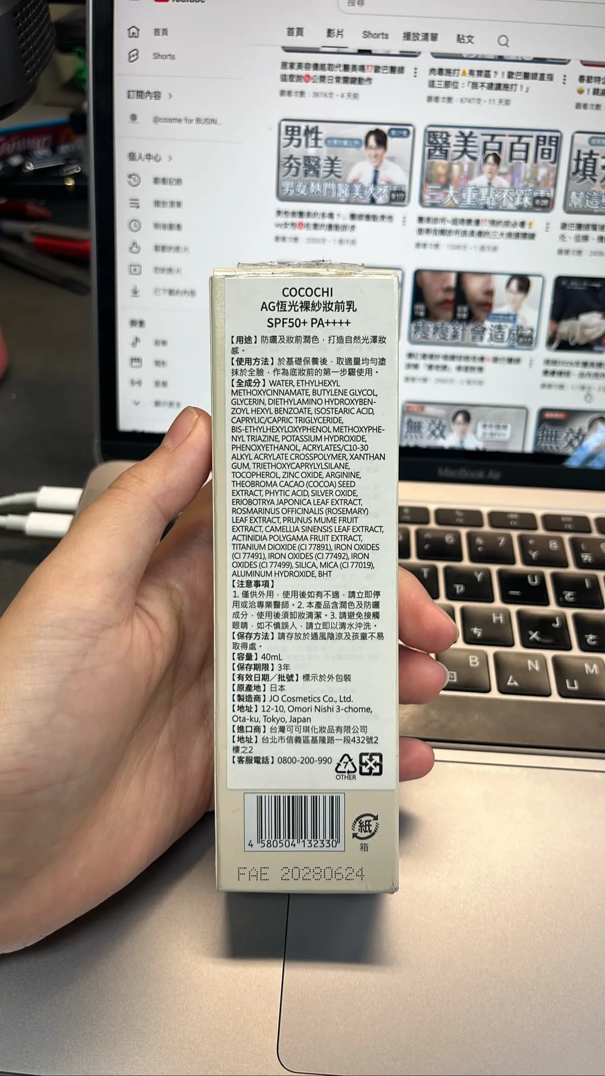 COCOCHI AG恆光裸紗妝前乳