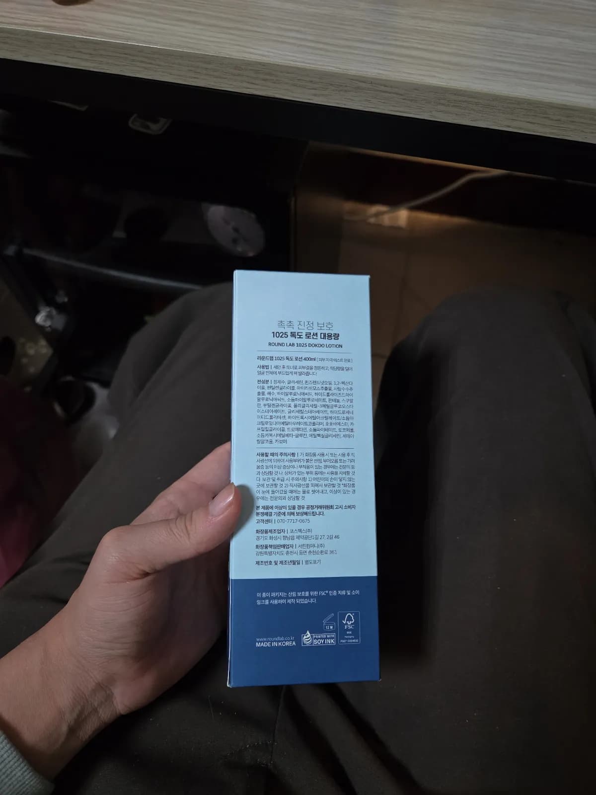 ROUND LAB 1025 DOKDO LOTION