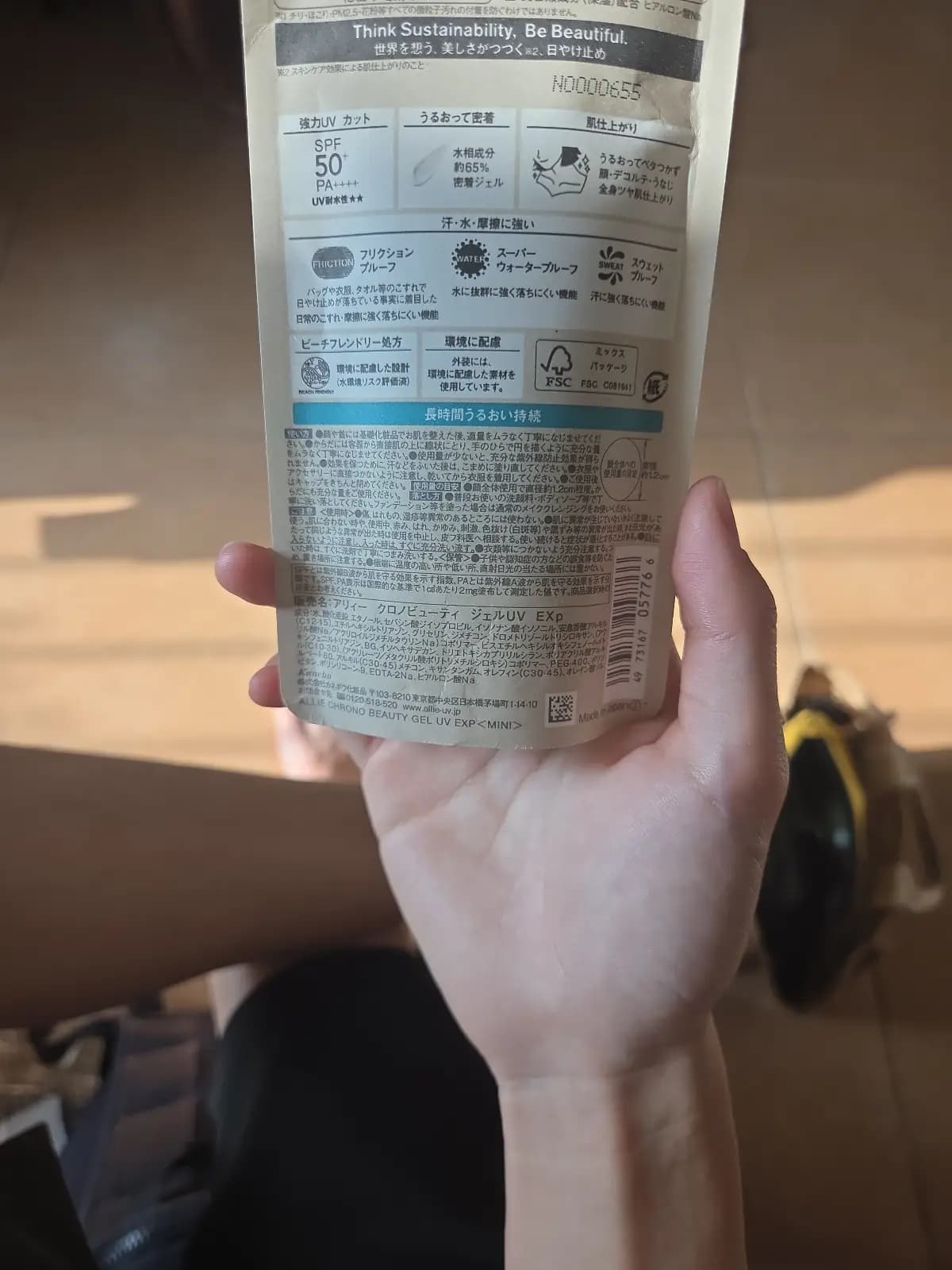 クロノビューティ ジェルUV EXP