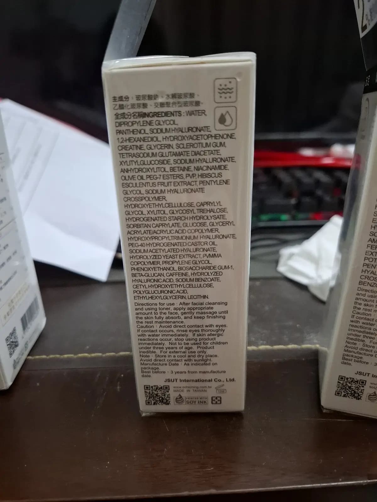 BB 2%玻尿酸保濕精華