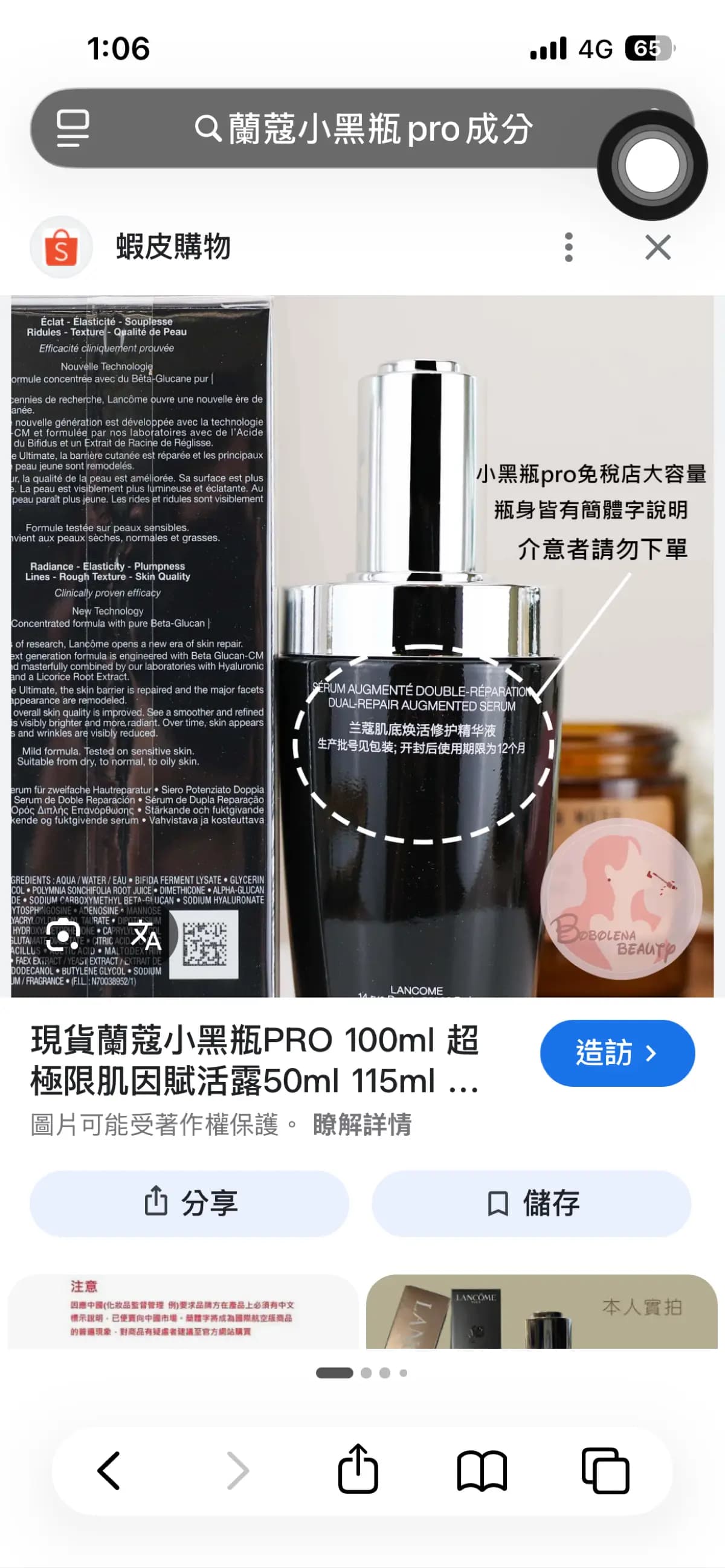 肌底焕活修护精华液