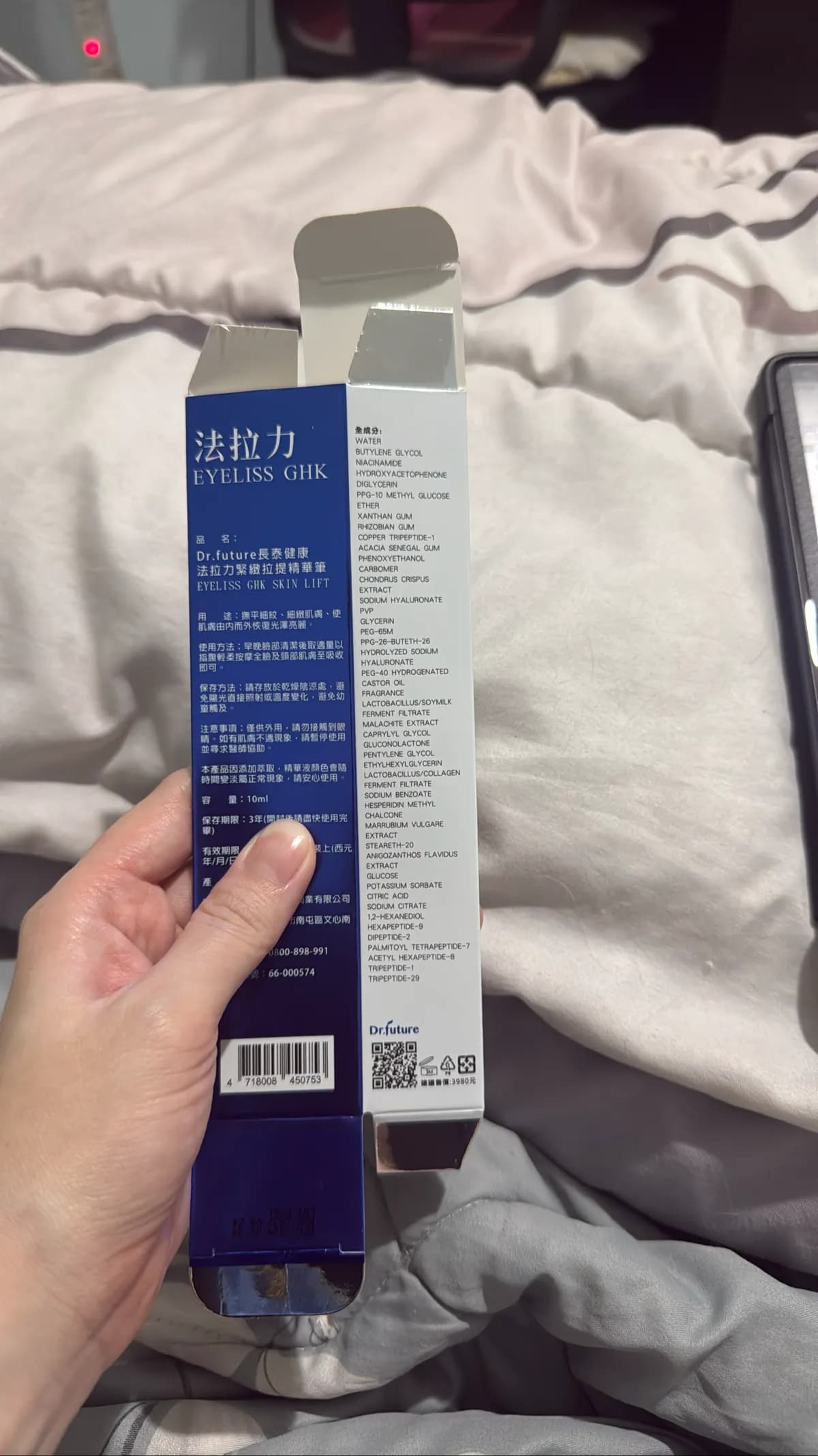 法拉力緊緻拉提精華筆