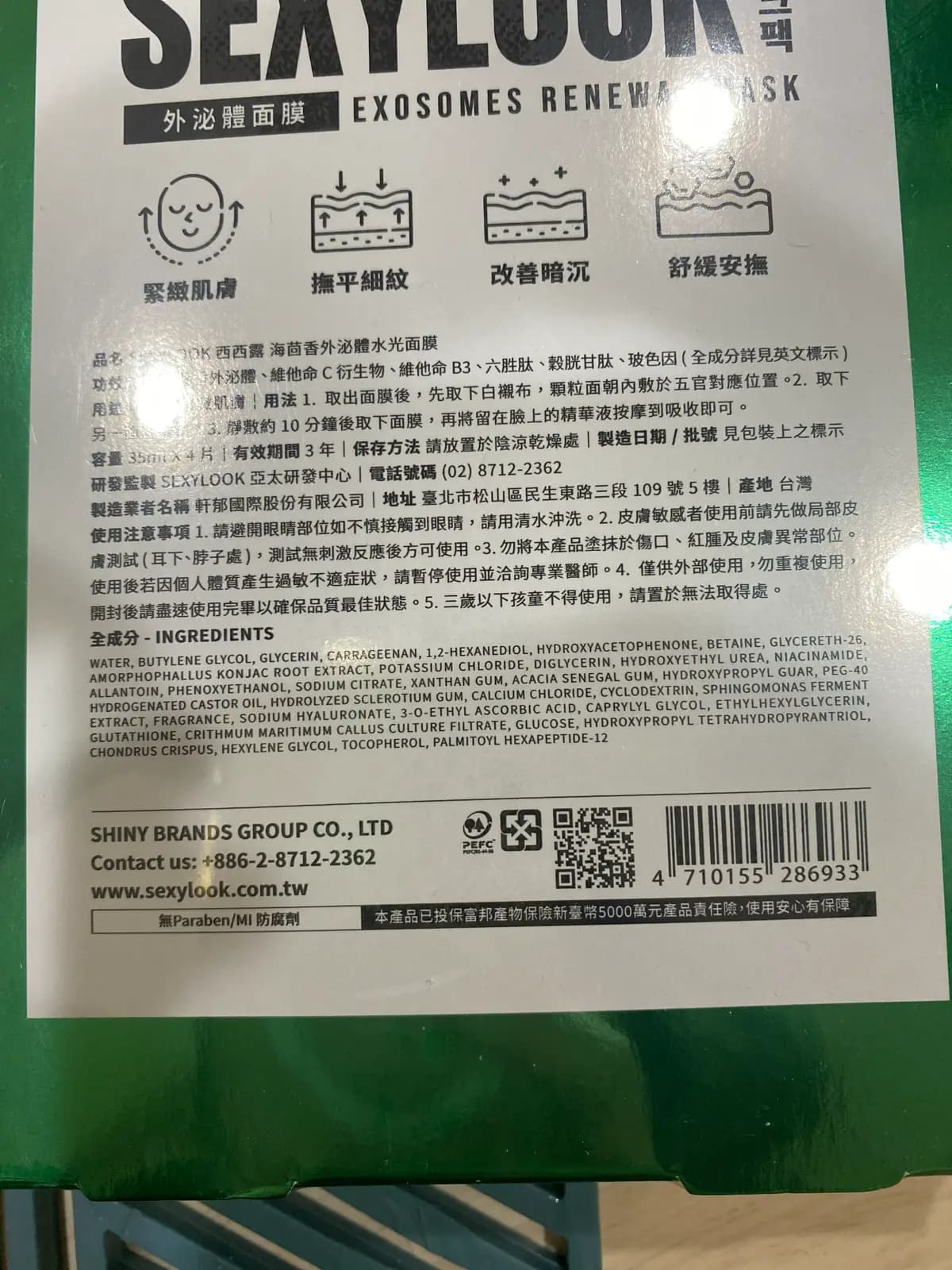3DK 西西露 海茴香外泌體水光面膜