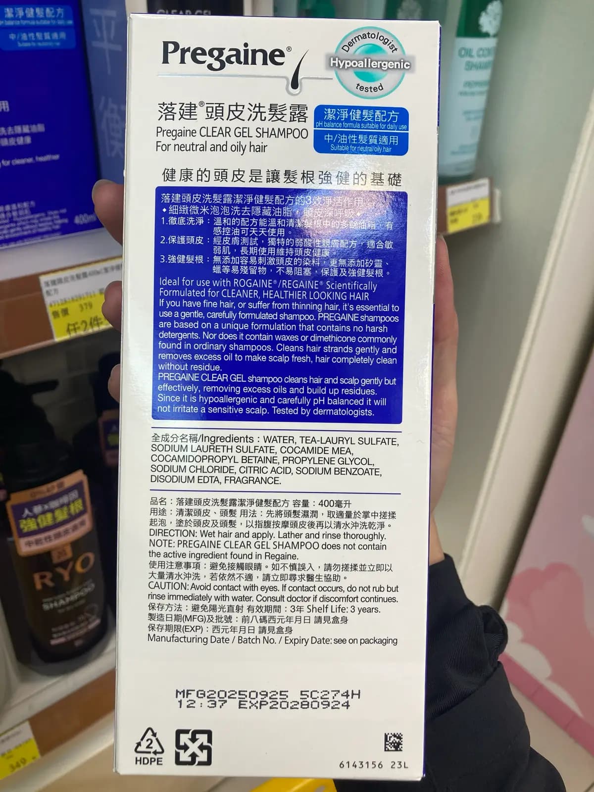 落建頭皮洗髮露潔淨健髮配方