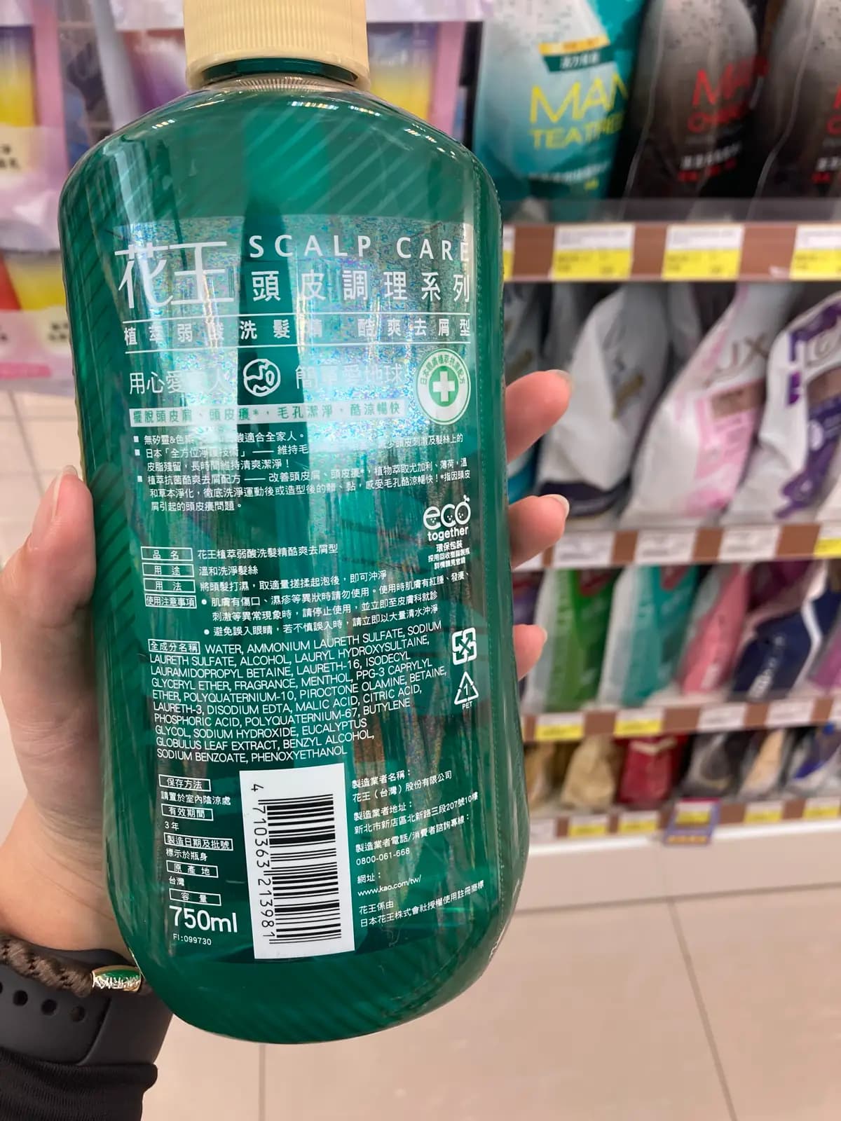 花王植萃弱酸洗髮精酷爽去屑型