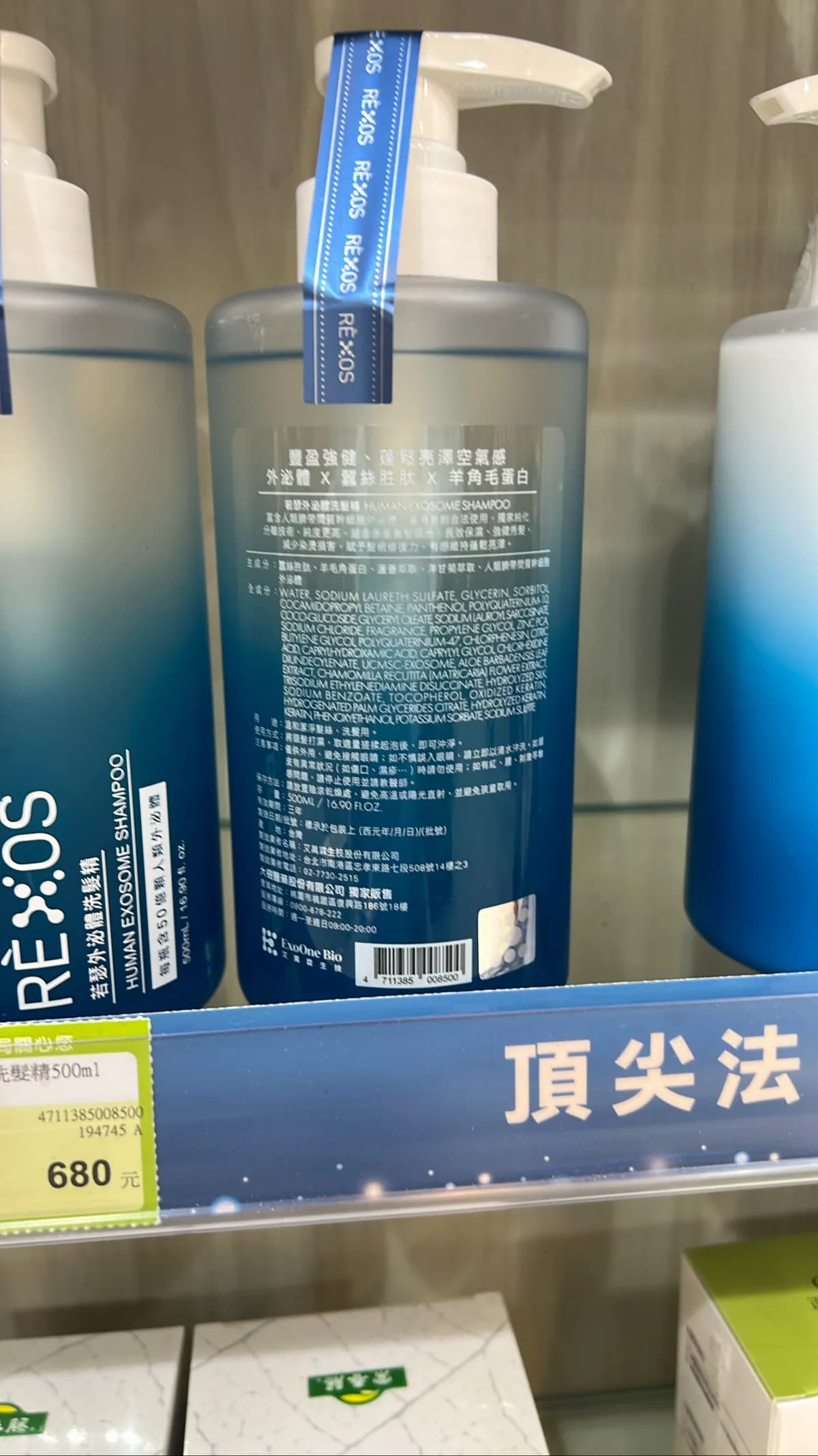 若瑟外泌體洗髮精