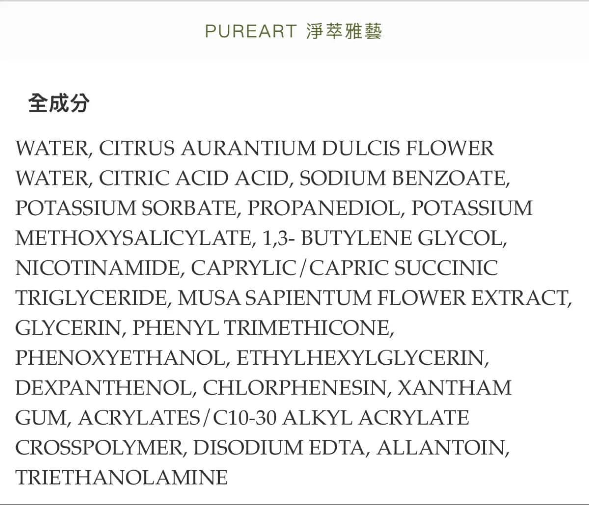 PUREART 淨萃雅藝