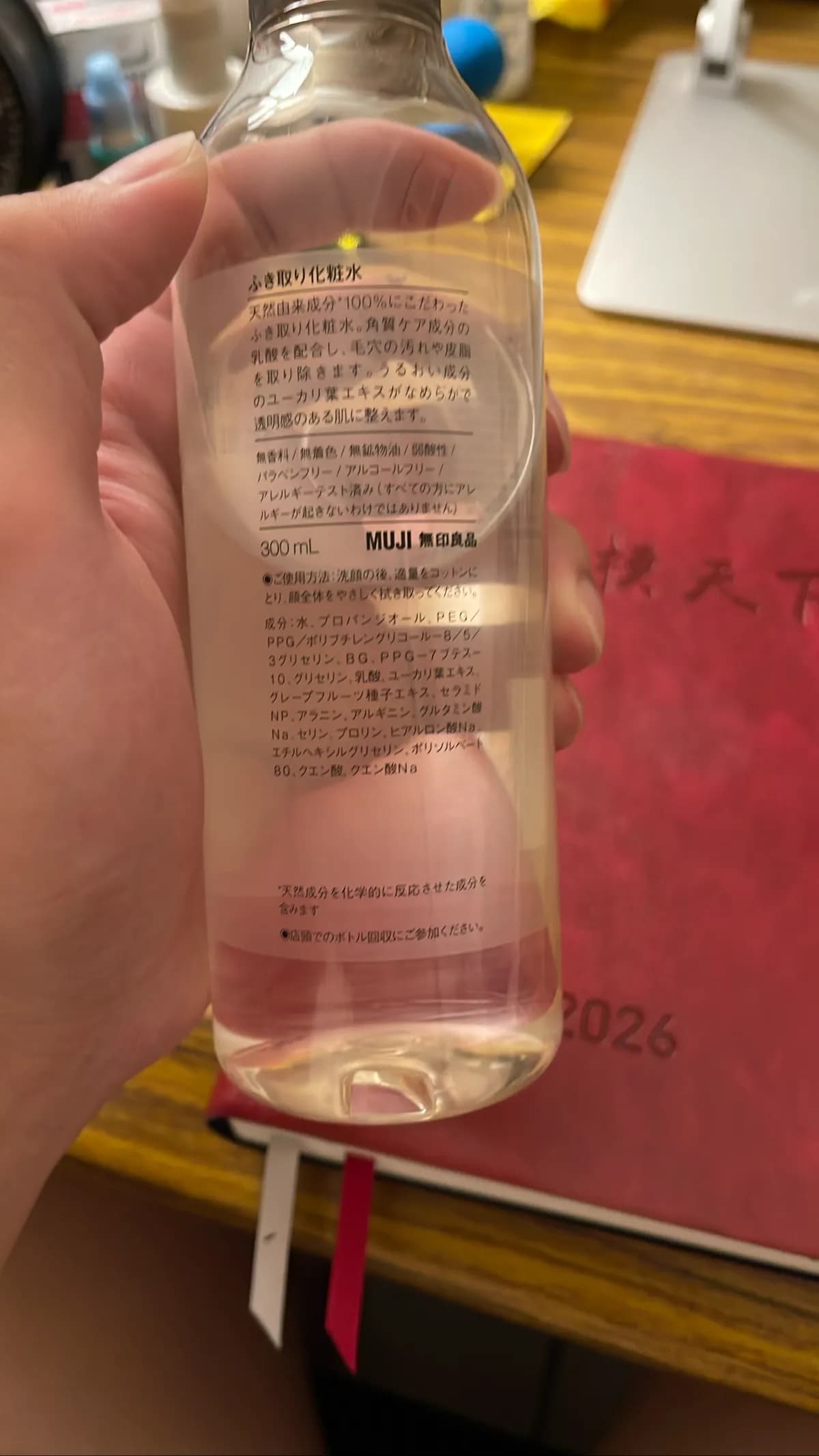 ふき取り化粧水