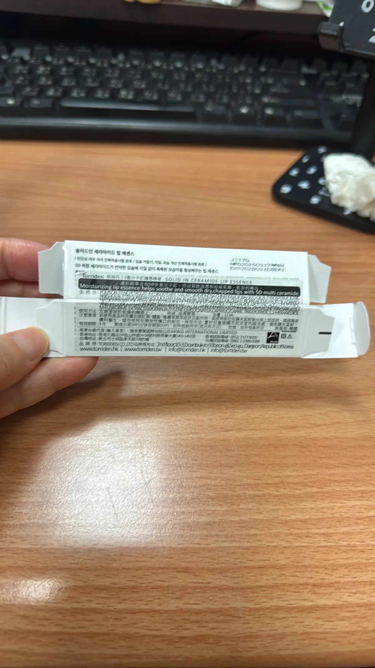 SOLID IN CERAMIDE LIP ESSENCE