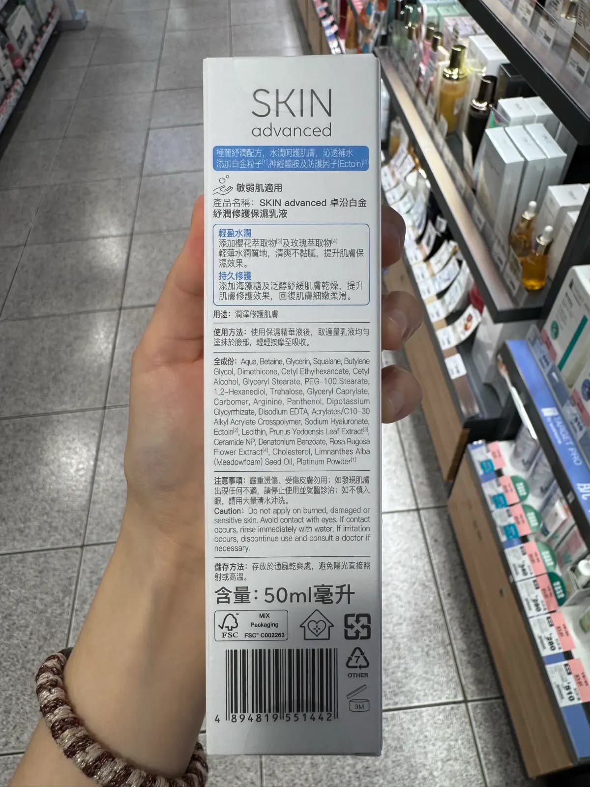SKIN advanced 卓沿白金 紓潤修護保濕乳液