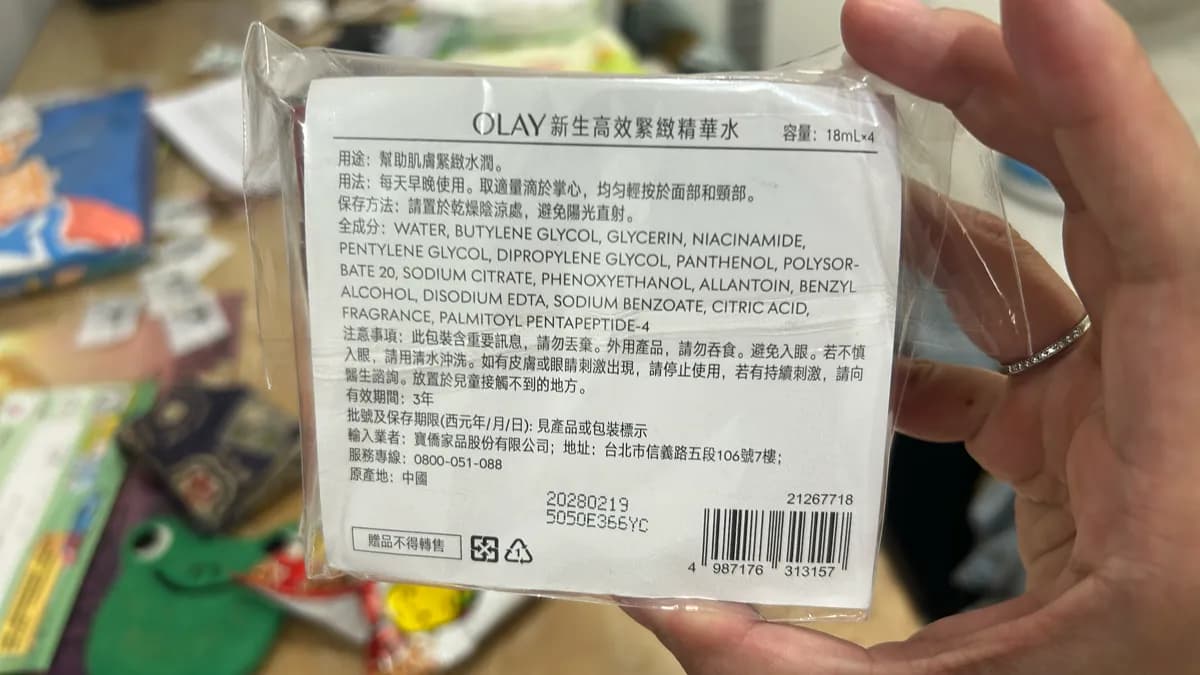 OLAY新生高效緊緻精華水