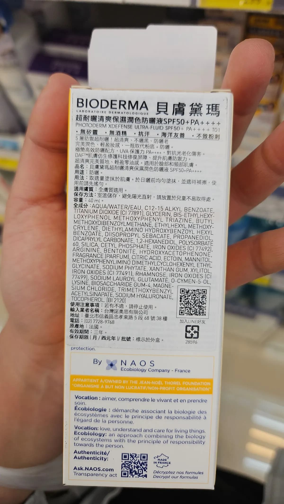 PHOTODERM XDEFENSE ULTRA-FLUID SPF50+ PA++++