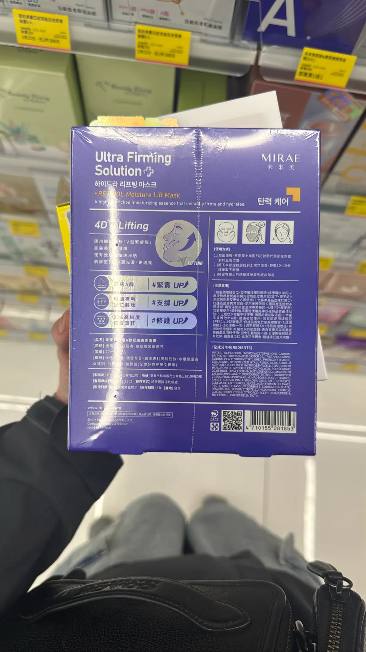 級A醇緊緻透亮面膜