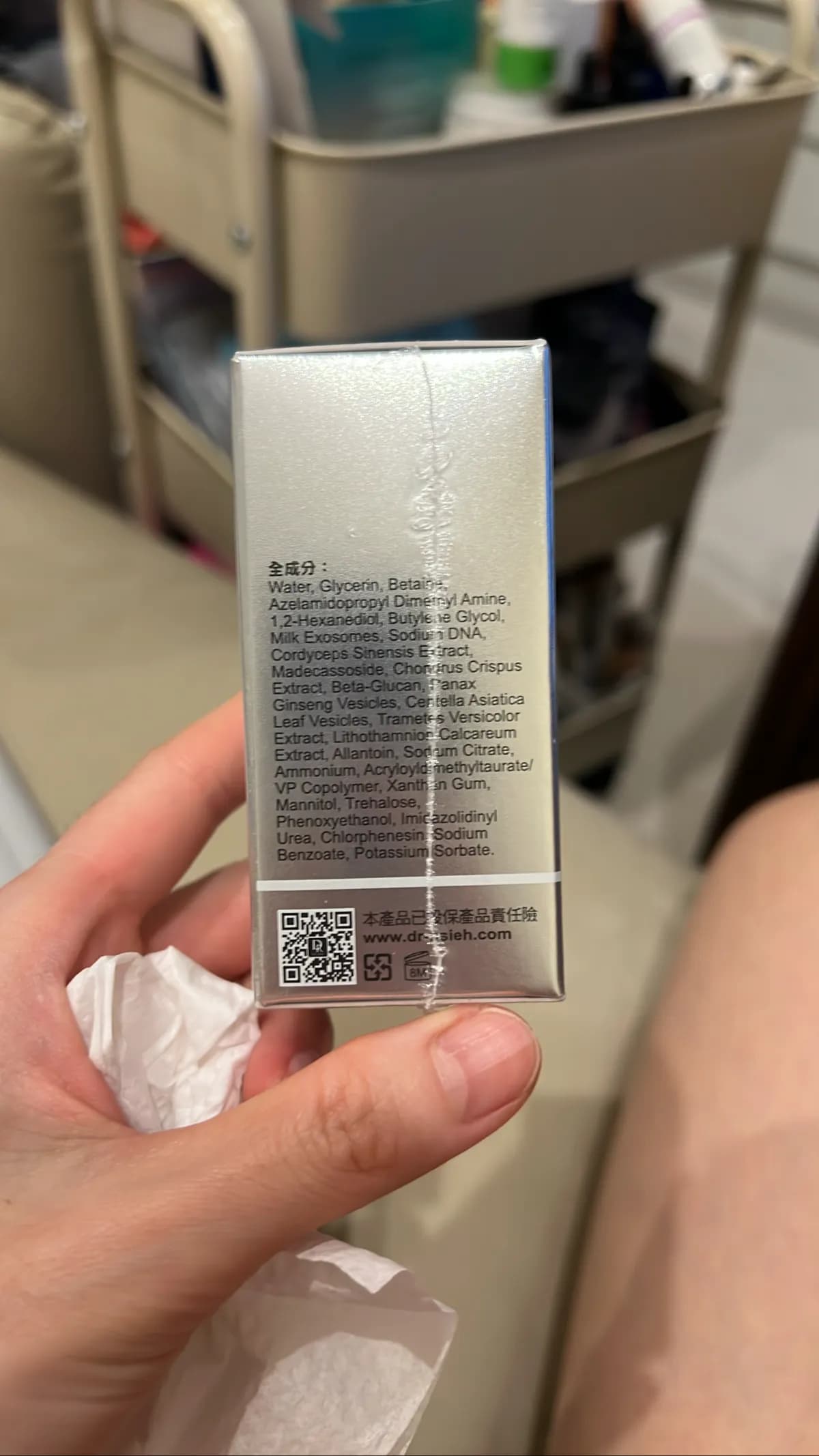 Pdrn外泌體抗老修護精華