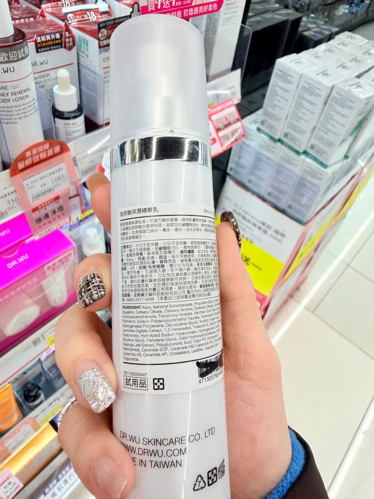 玻尿酸保濕精華乳