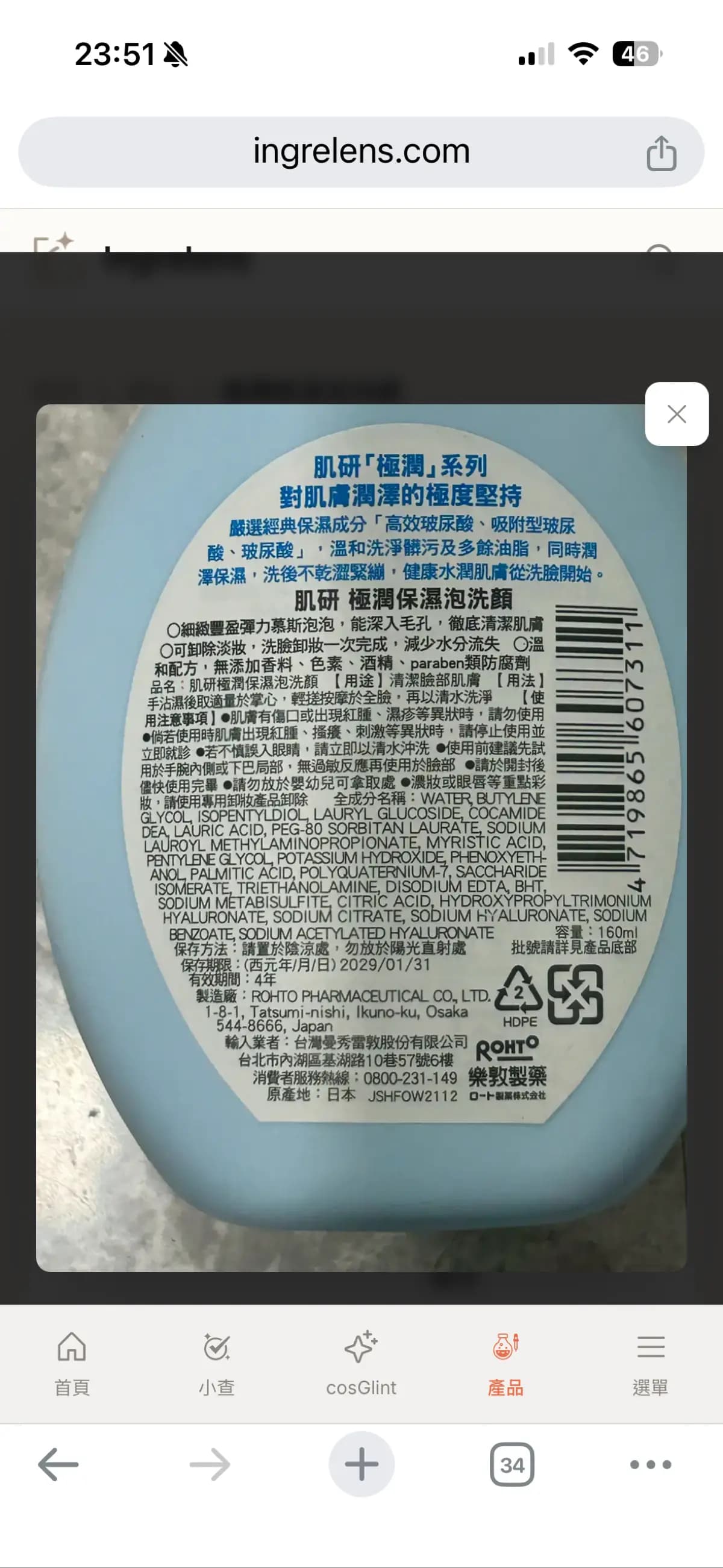 肌研極潤保濕泡洗顏