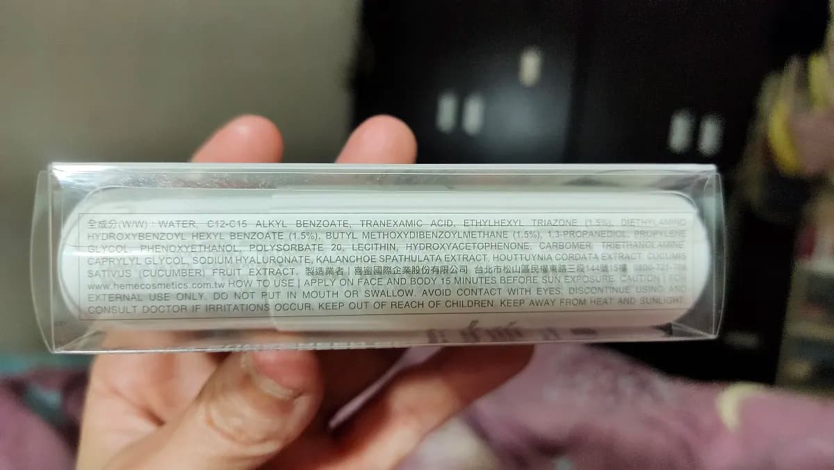 heme 清透水感防曬